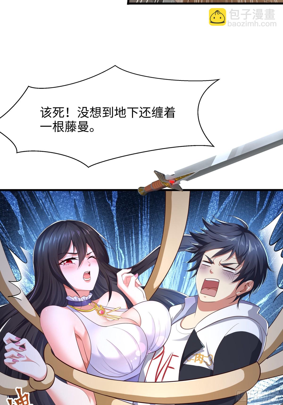 《重生之纣王不做大反派》3 这妹子好香不错 第47页