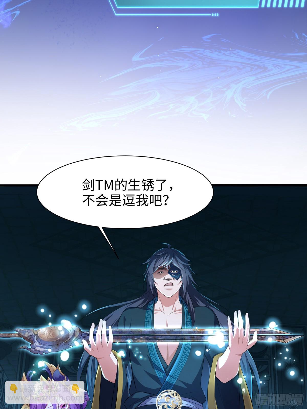 《重生之纣王不做大反派》3 这妹子好香不错 第4页