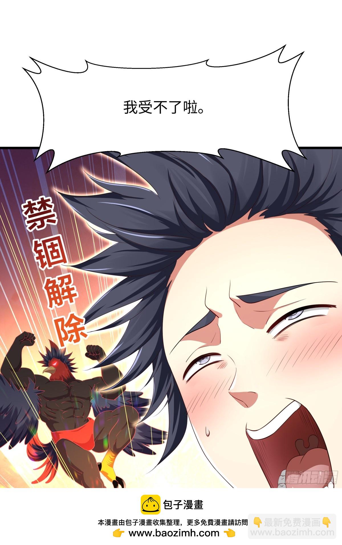 《重生之纣王不做大反派》3 这妹子好香不错 第50页