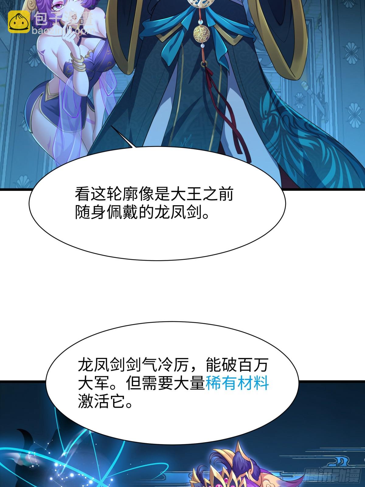 《重生之纣王不做大反派》3 这妹子好香不错 第5页
