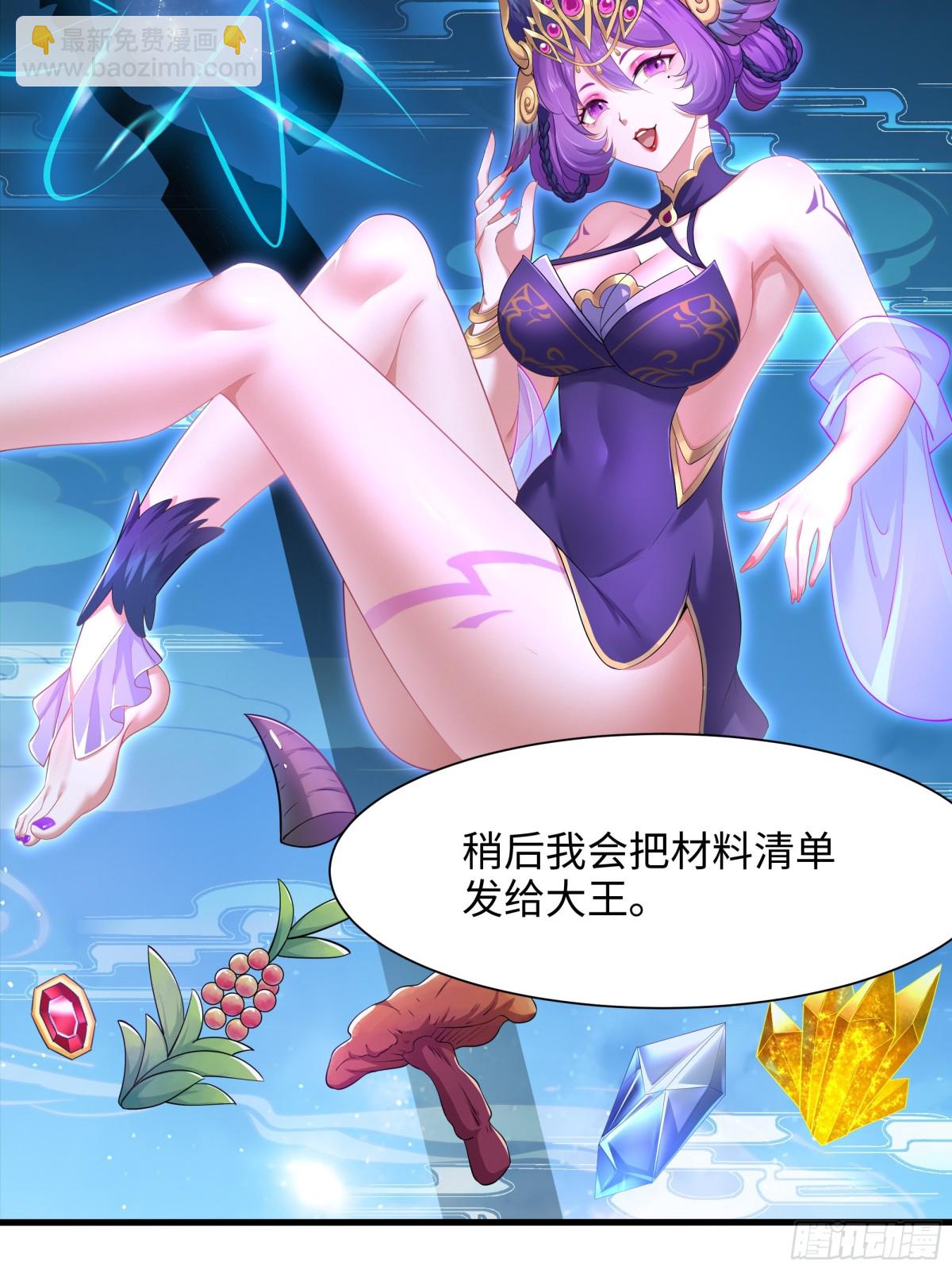 《重生之纣王不做大反派》3 这妹子好香不错 第6页