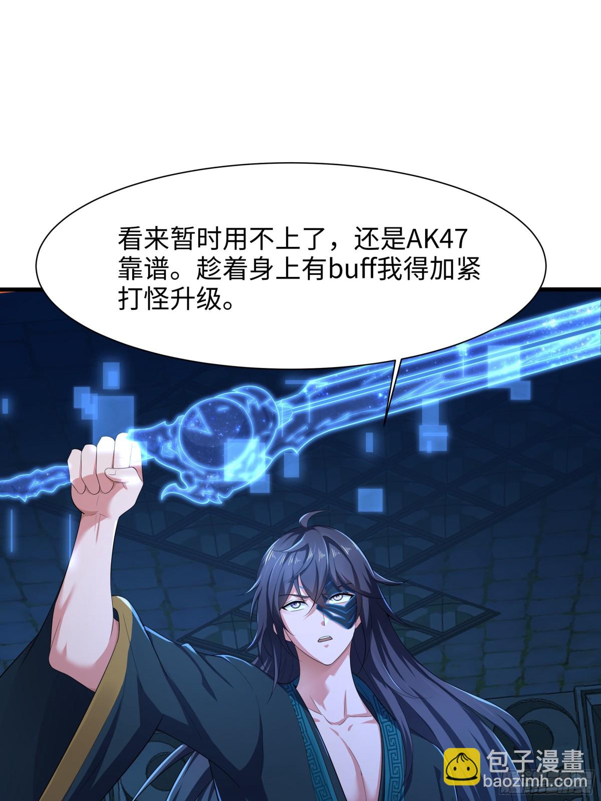 《重生之纣王不做大反派》3 这妹子好香不错 第7页