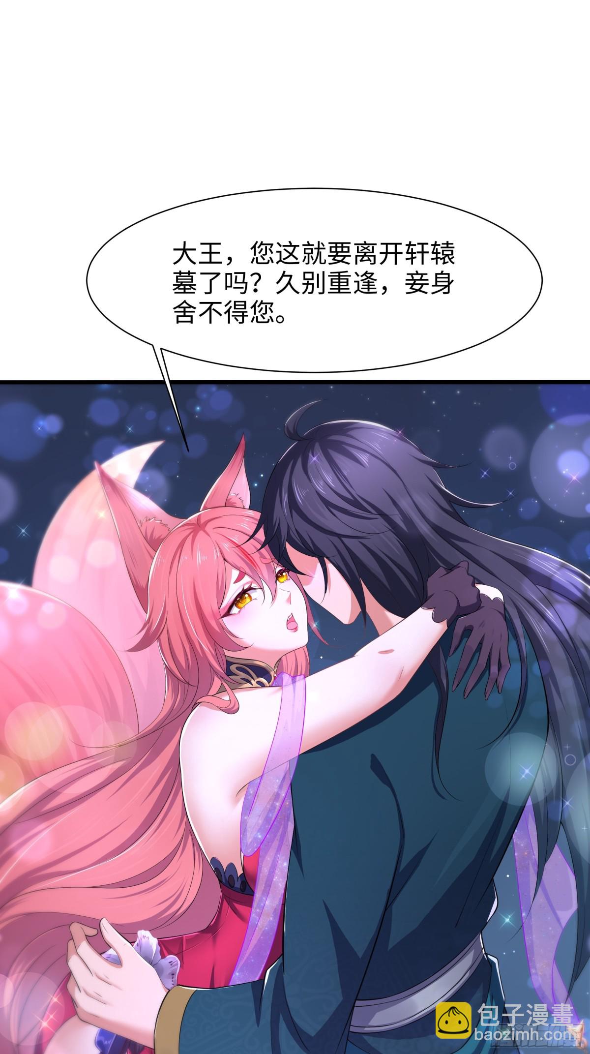 《重生之纣王不做大反派》3 这妹子好香不错 第9页