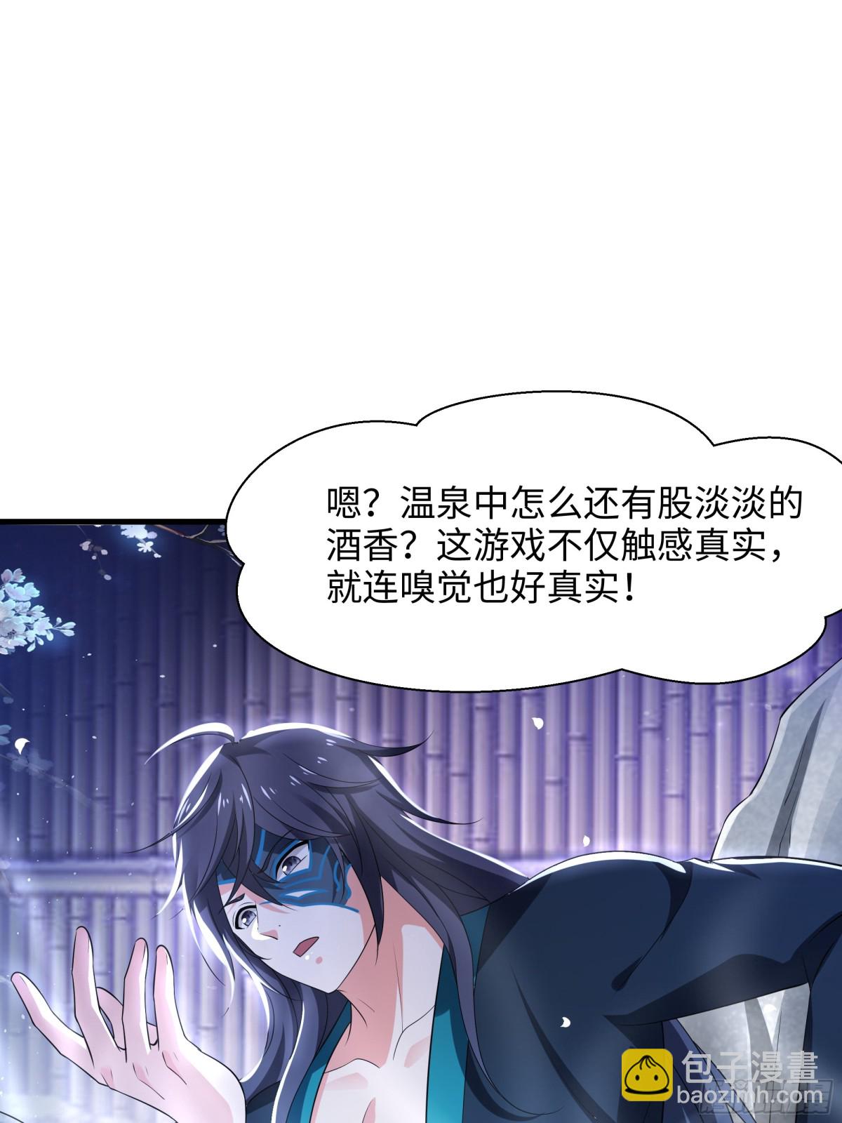 《重生之纣王不做大反派》2酒池肉林好风光 第10页