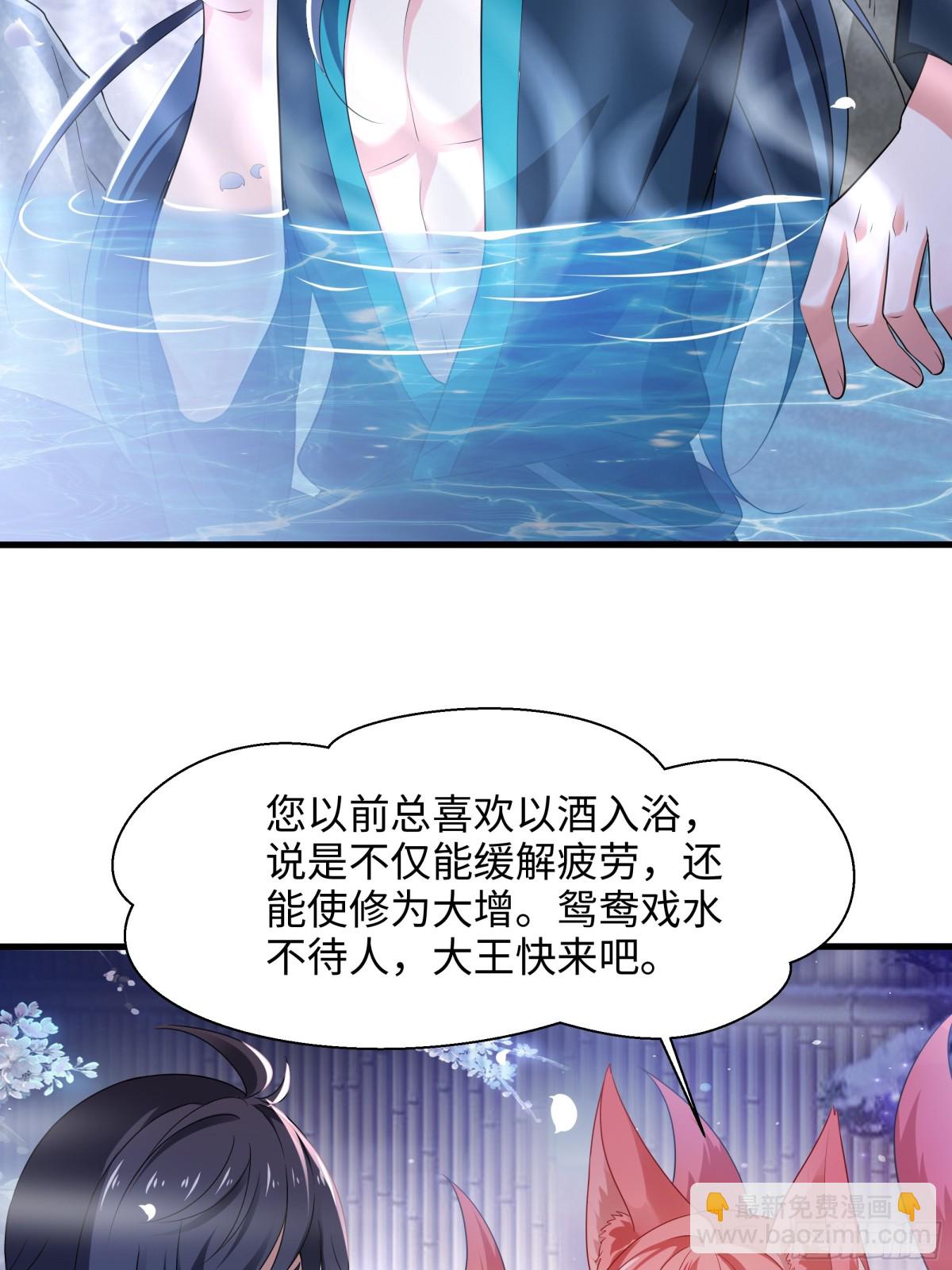 《重生之纣王不做大反派》2酒池肉林好风光 第11页