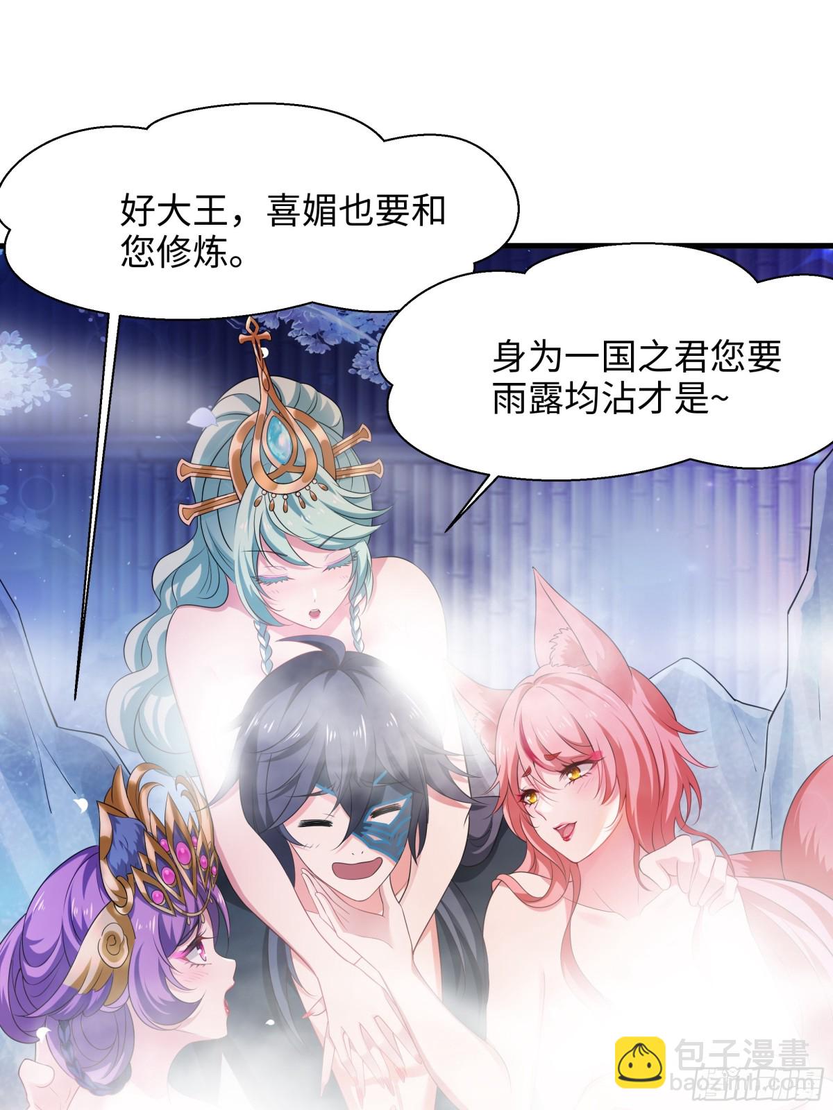 《重生之纣王不做大反派》2酒池肉林好风光 第16页