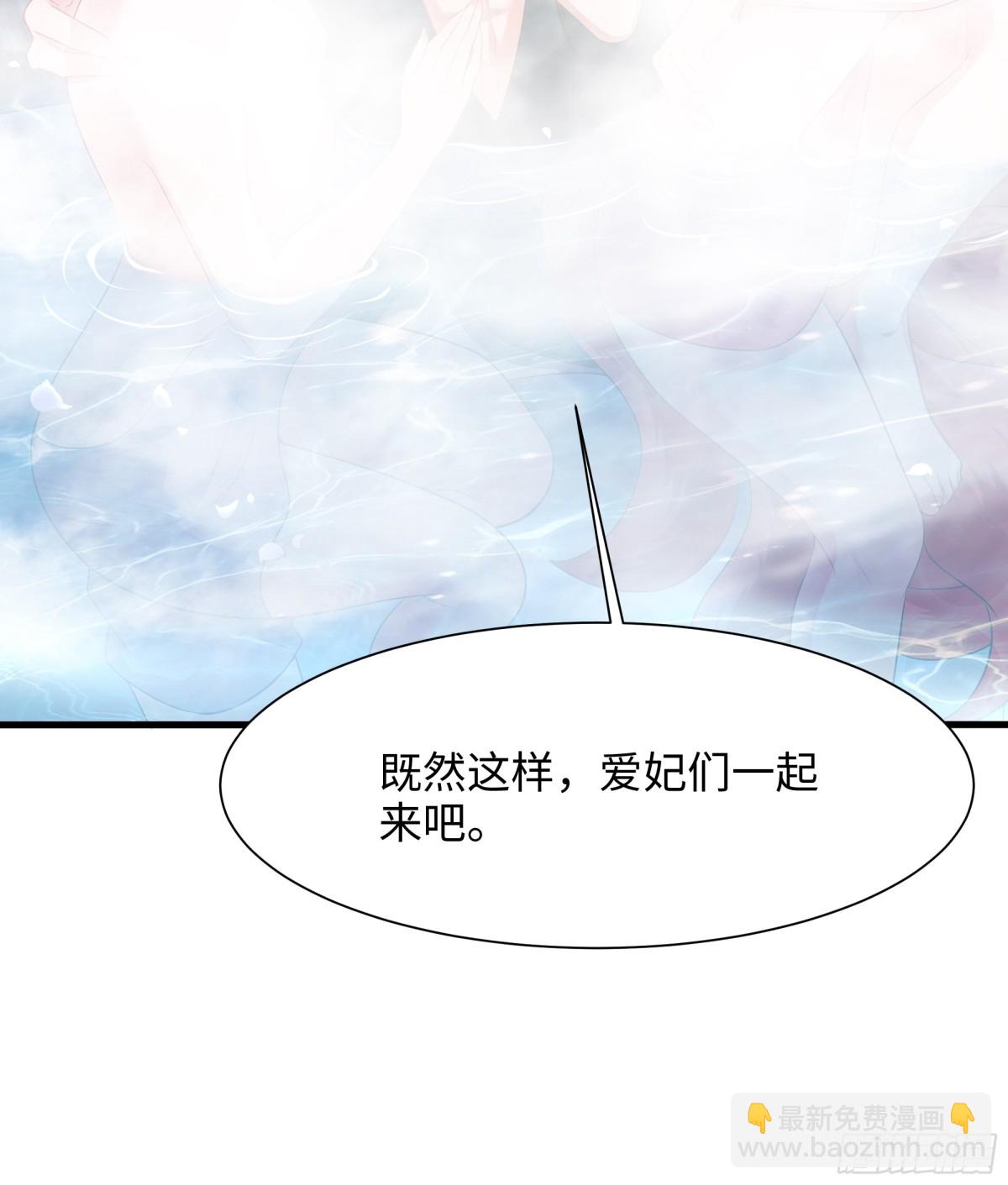 《重生之纣王不做大反派》2酒池肉林好风光 第17页