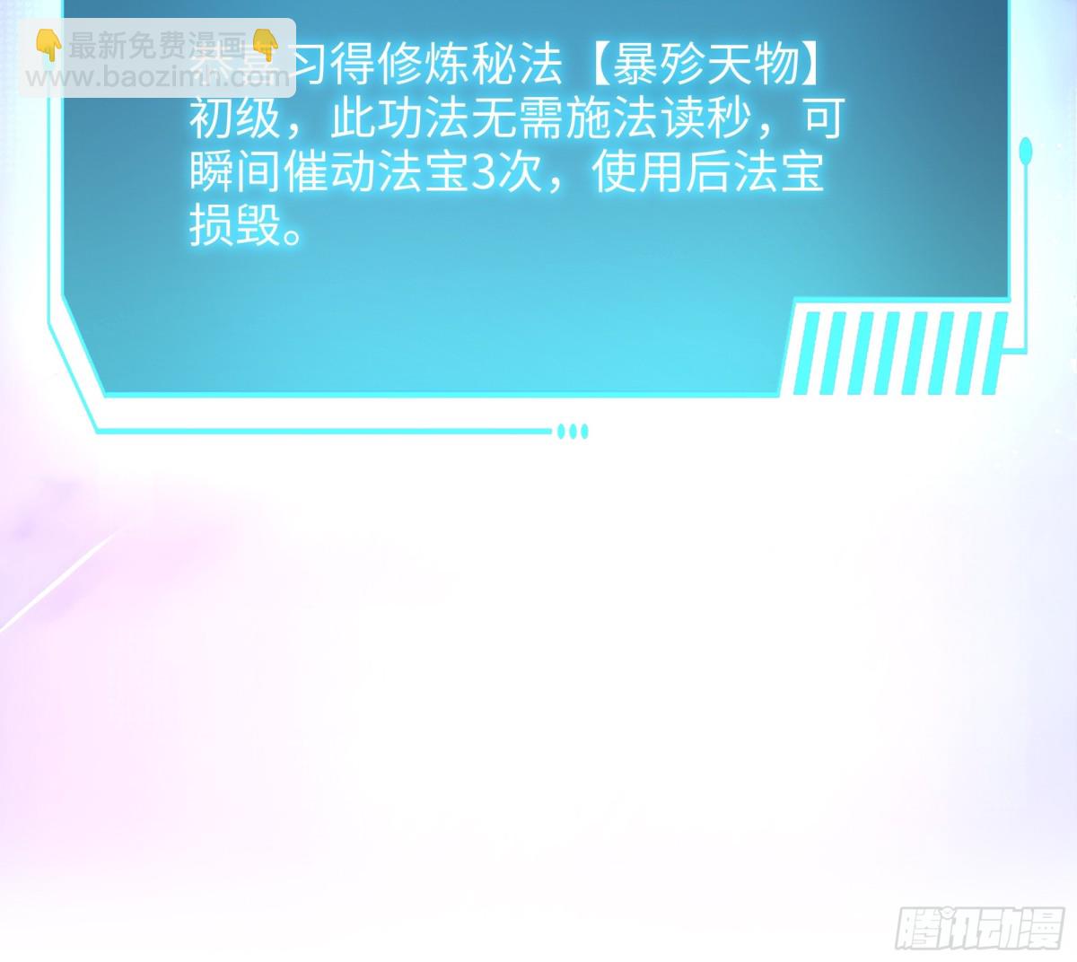 《重生之纣王不做大反派》2酒池肉林好风光 第24页