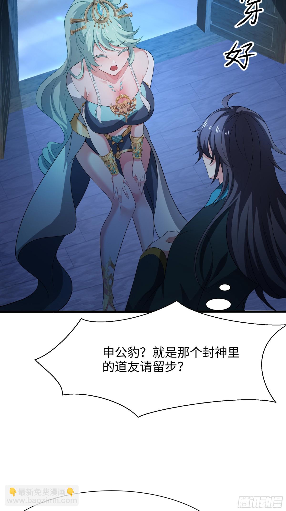 《重生之纣王不做大反派》2酒池肉林好风光 第26页
