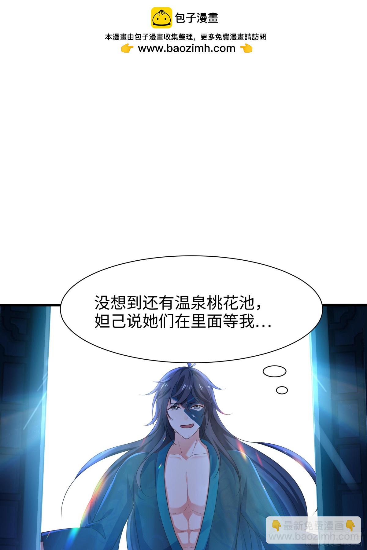 《重生之纣王不做大反派》2酒池肉林好风光 第2页