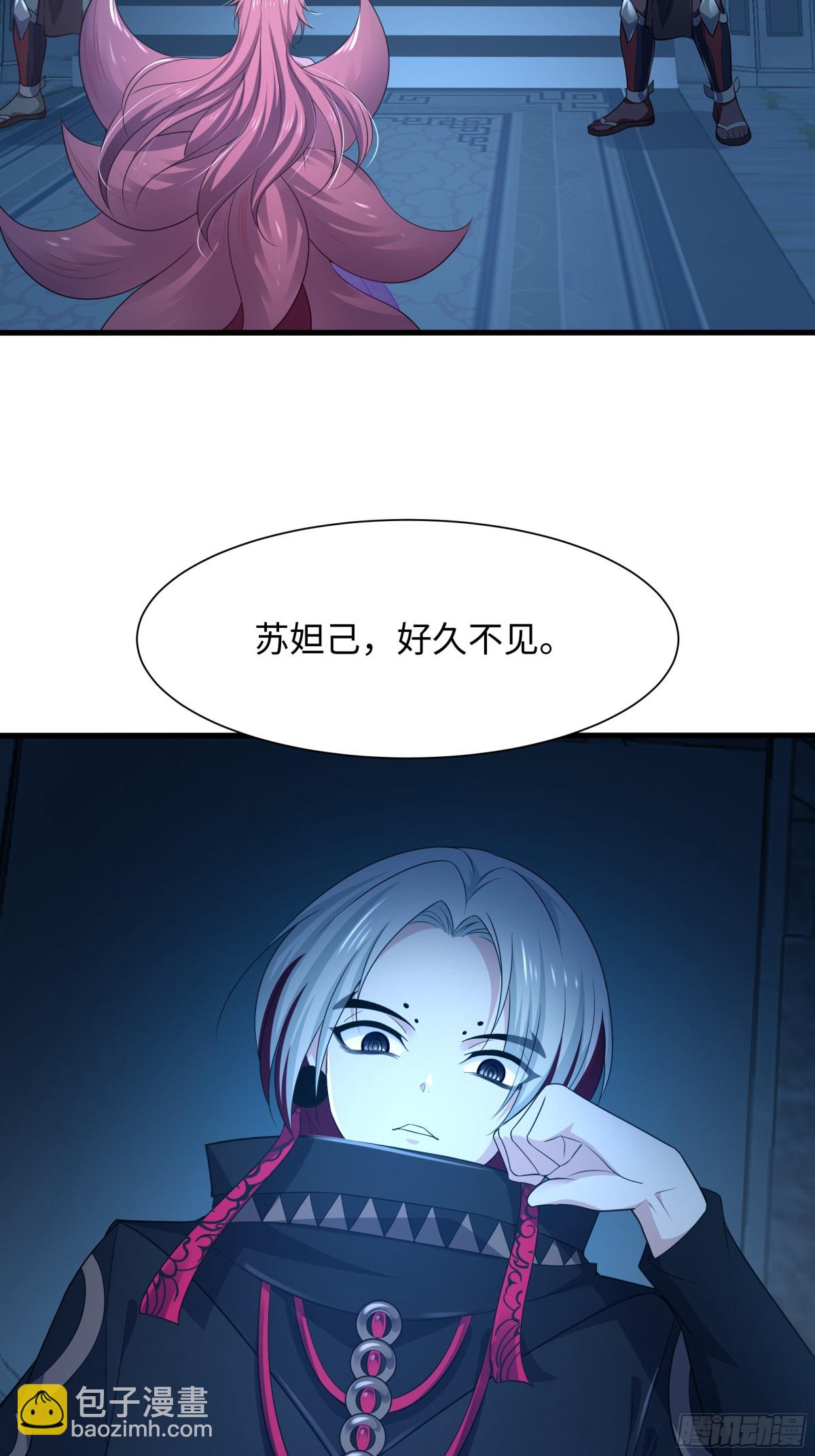 《重生之纣王不做大反派》2酒池肉林好风光 第32页