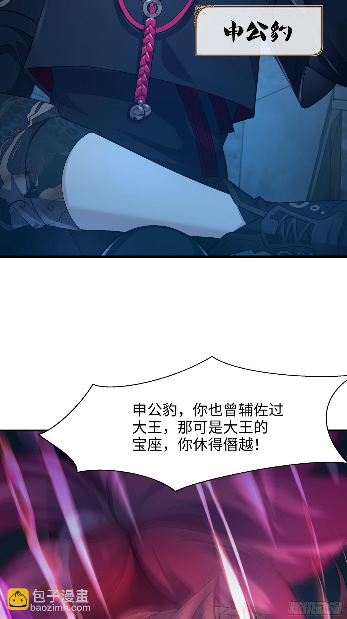 《重生之纣王不做大反派》2酒池肉林好风光 第33页