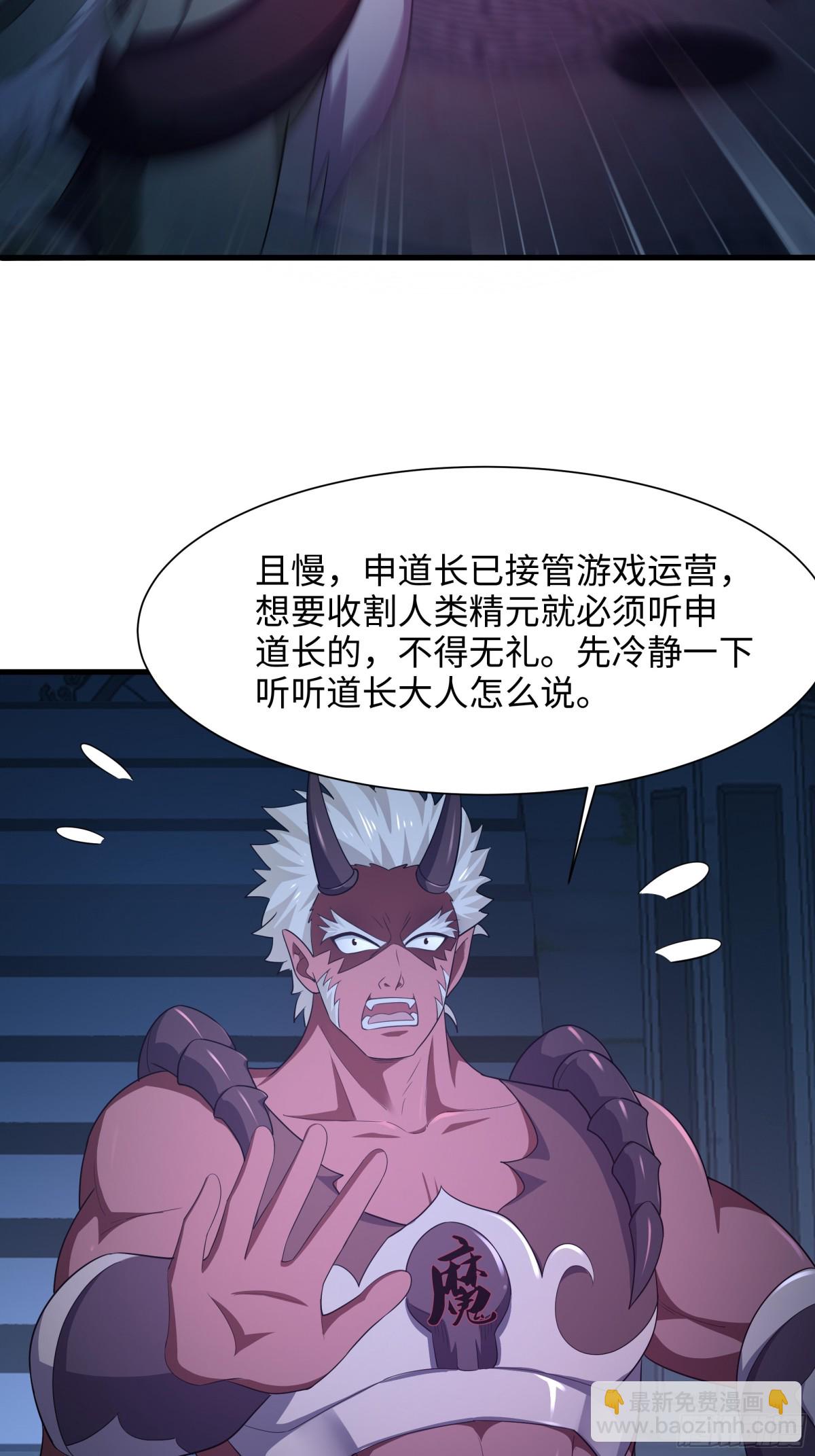 《重生之纣王不做大反派》2酒池肉林好风光 第38页
