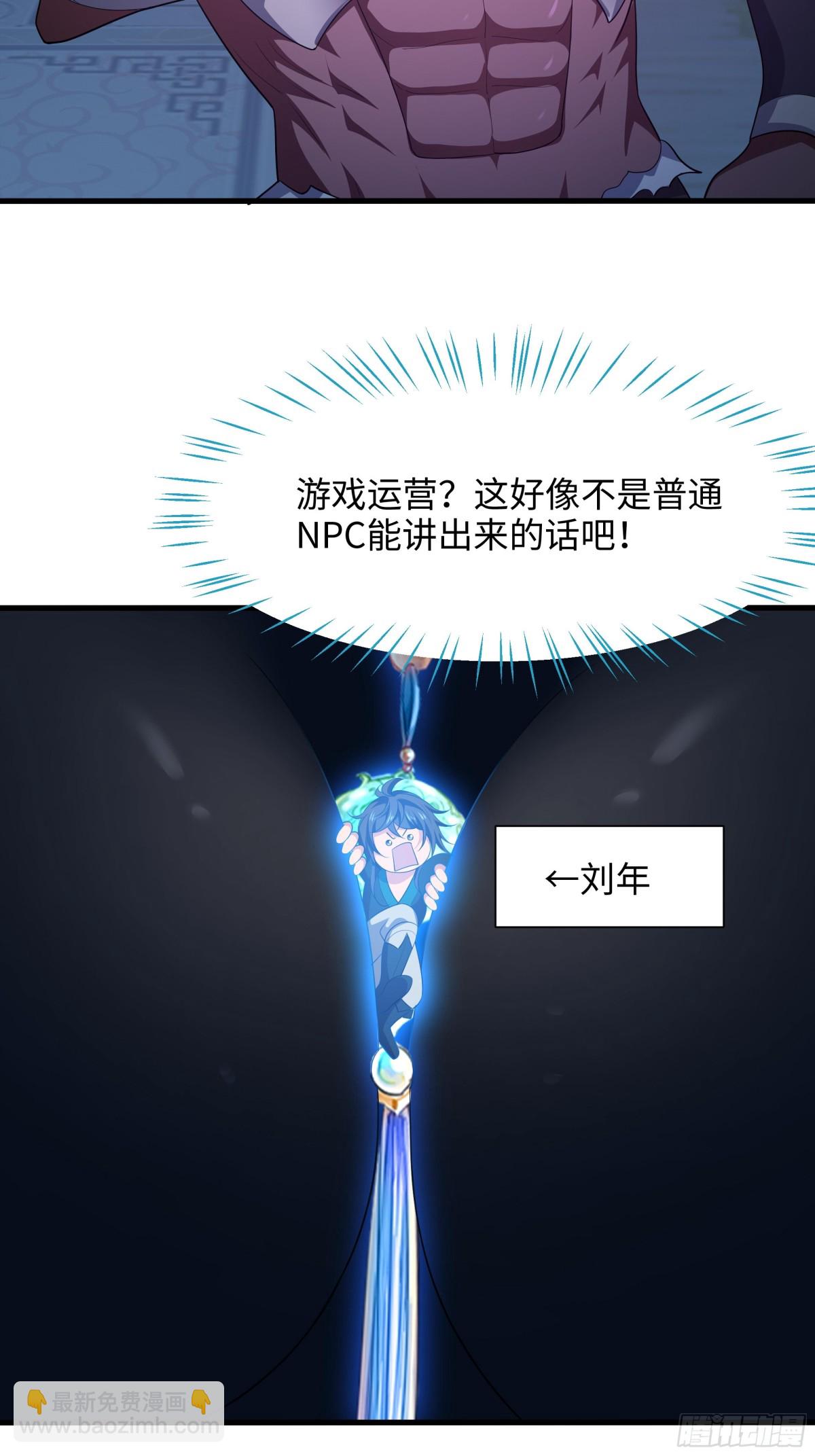 《重生之纣王不做大反派》2酒池肉林好风光 第39页