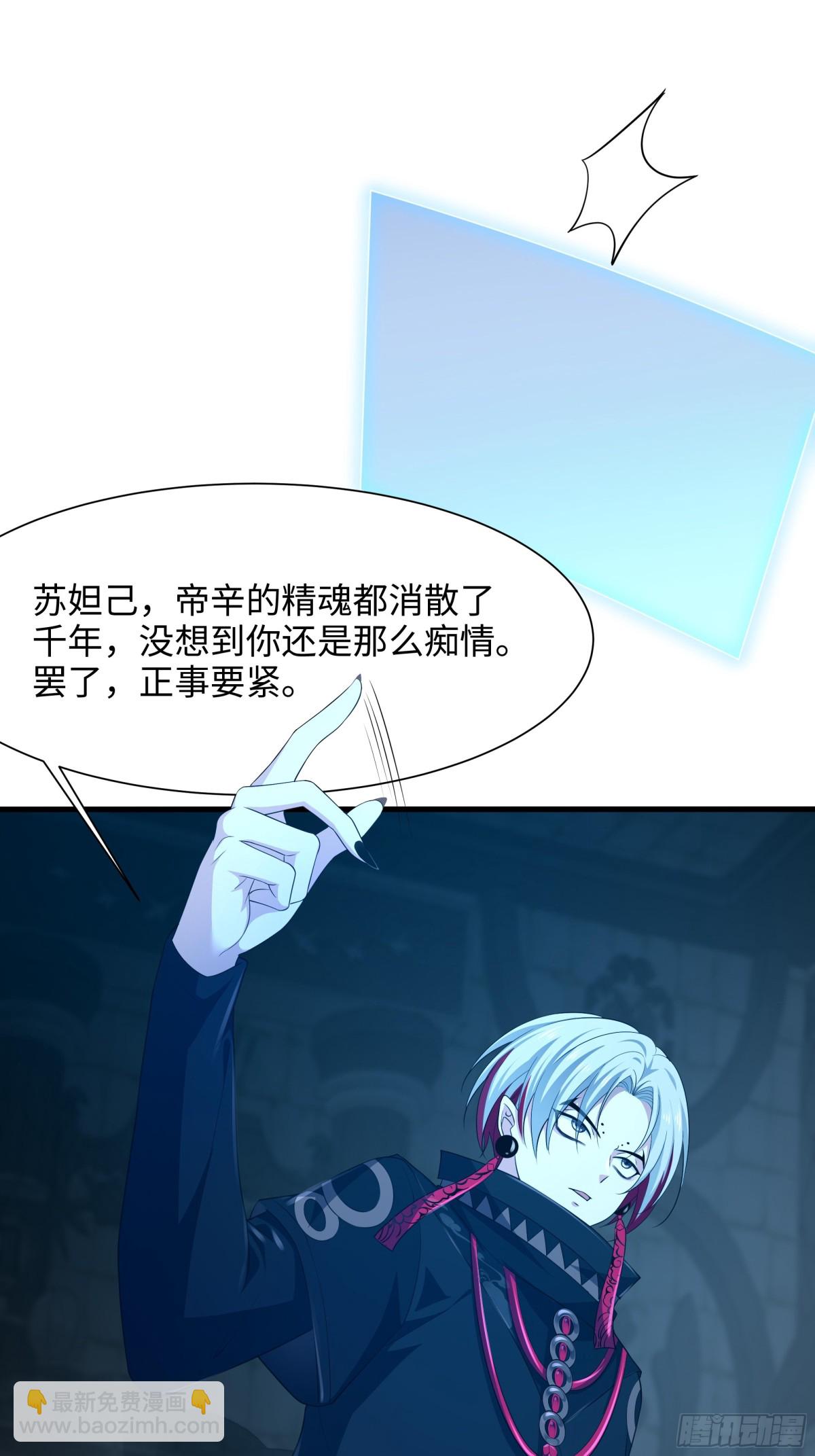 《重生之纣王不做大反派》2酒池肉林好风光 第41页