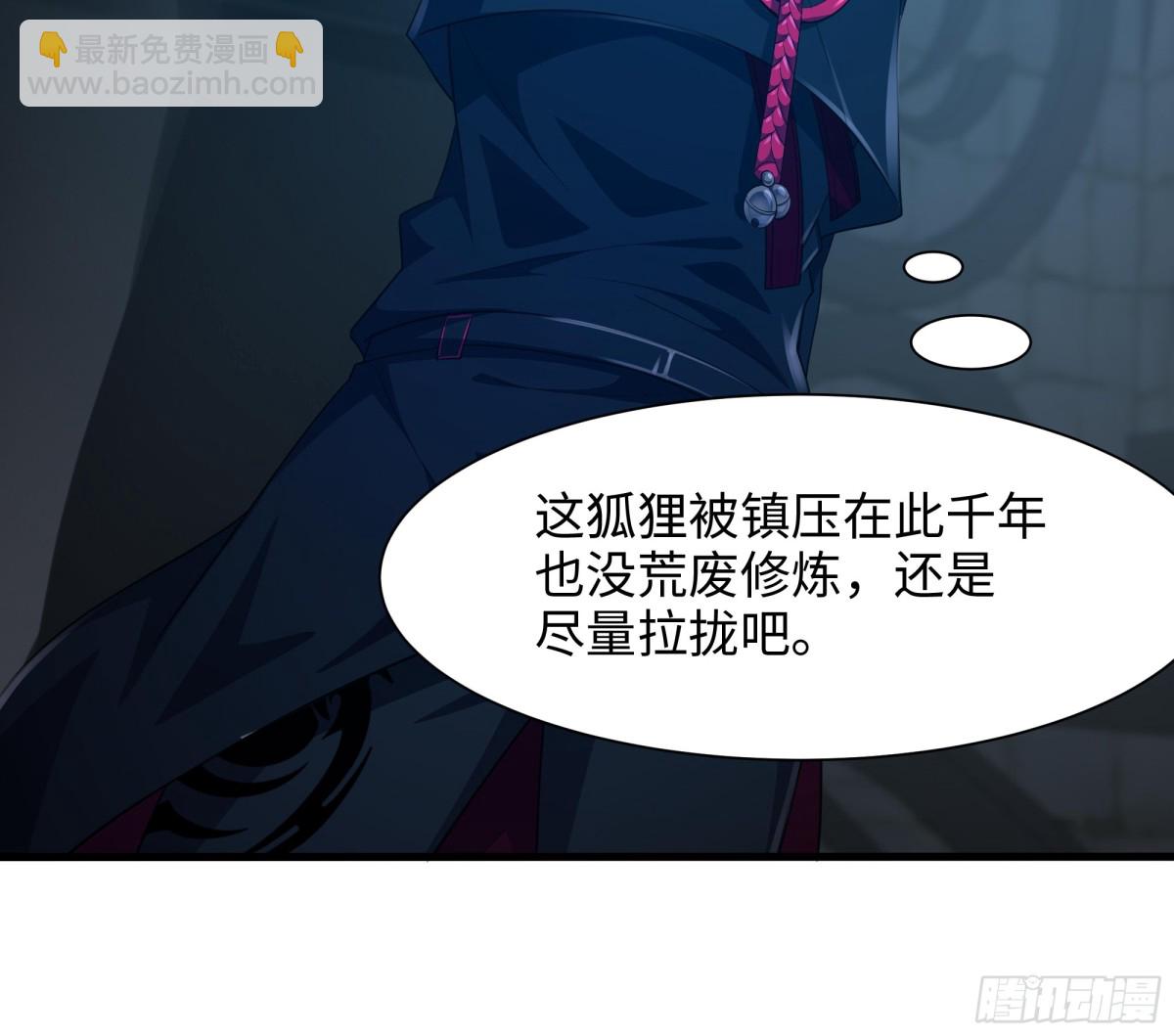 《重生之纣王不做大反派》2酒池肉林好风光 第42页