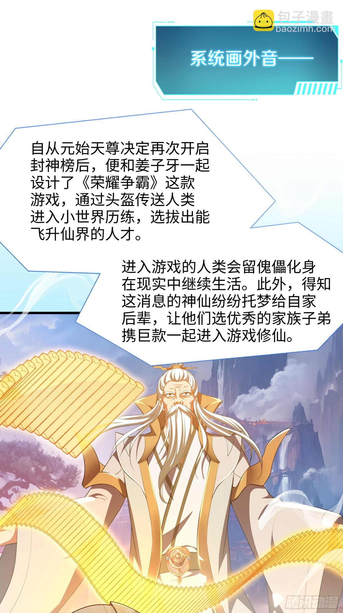 《重生之纣王不做大反派》2酒池肉林好风光 第43页