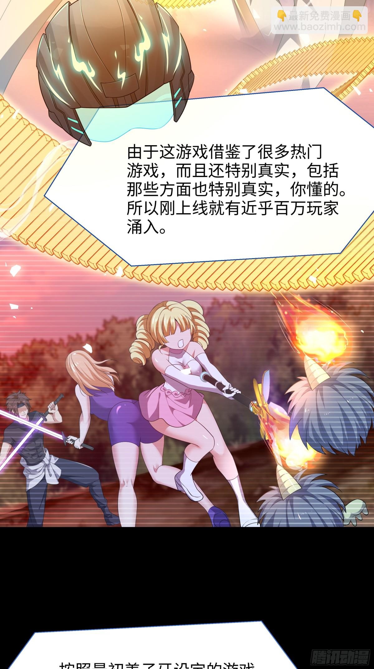 《重生之纣王不做大反派》2酒池肉林好风光 第44页