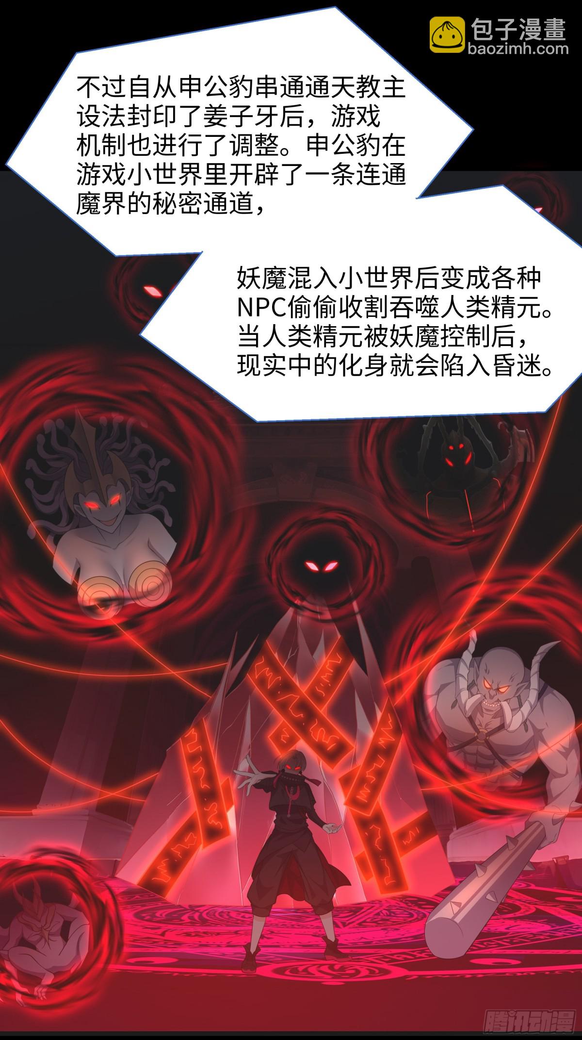 《重生之纣王不做大反派》2酒池肉林好风光 第46页