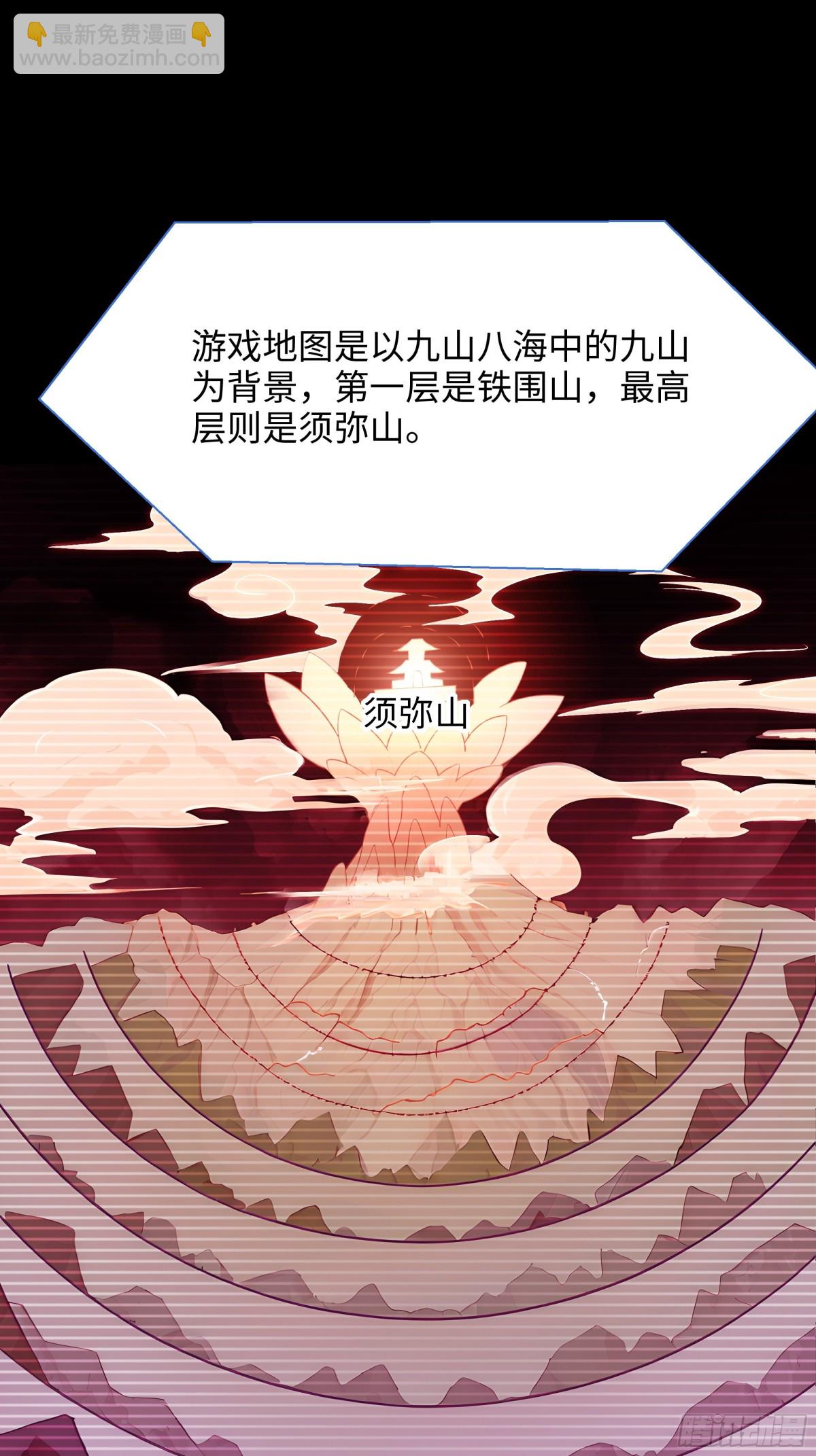 《重生之纣王不做大反派》2酒池肉林好风光 第47页
