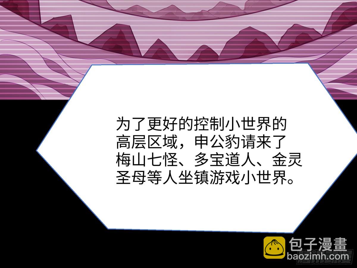 《重生之纣王不做大反派》2酒池肉林好风光 第48页