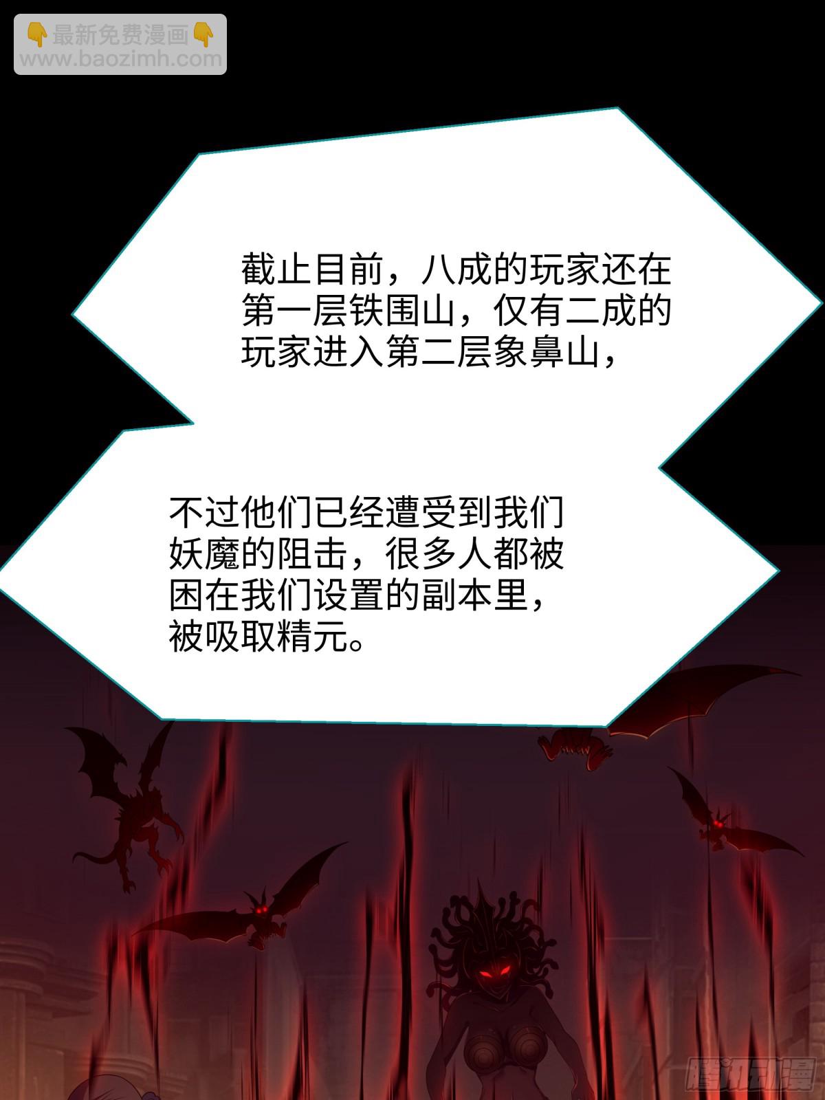 《重生之纣王不做大反派》2酒池肉林好风光 第49页