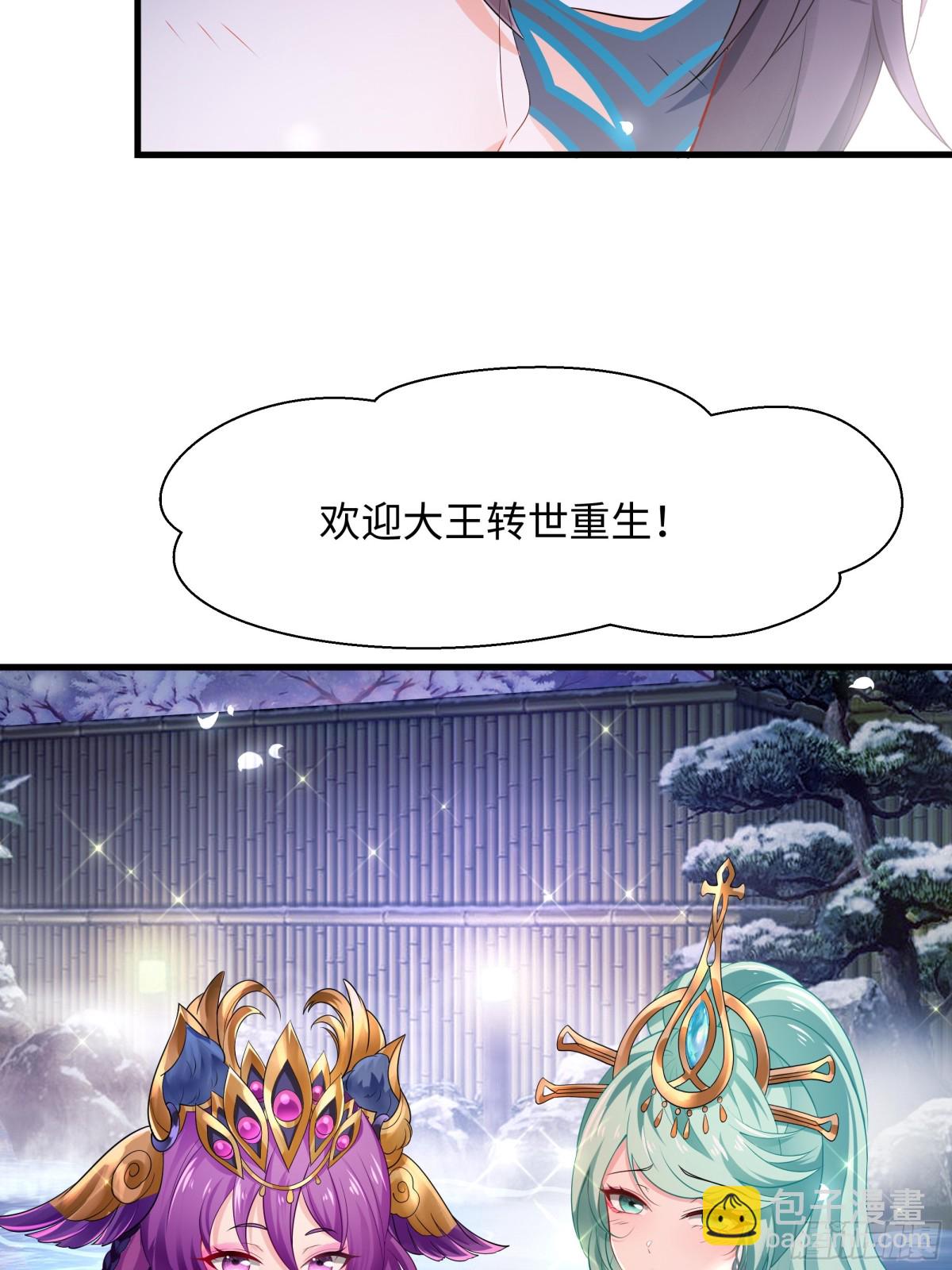 《重生之纣王不做大反派》2酒池肉林好风光 第4页