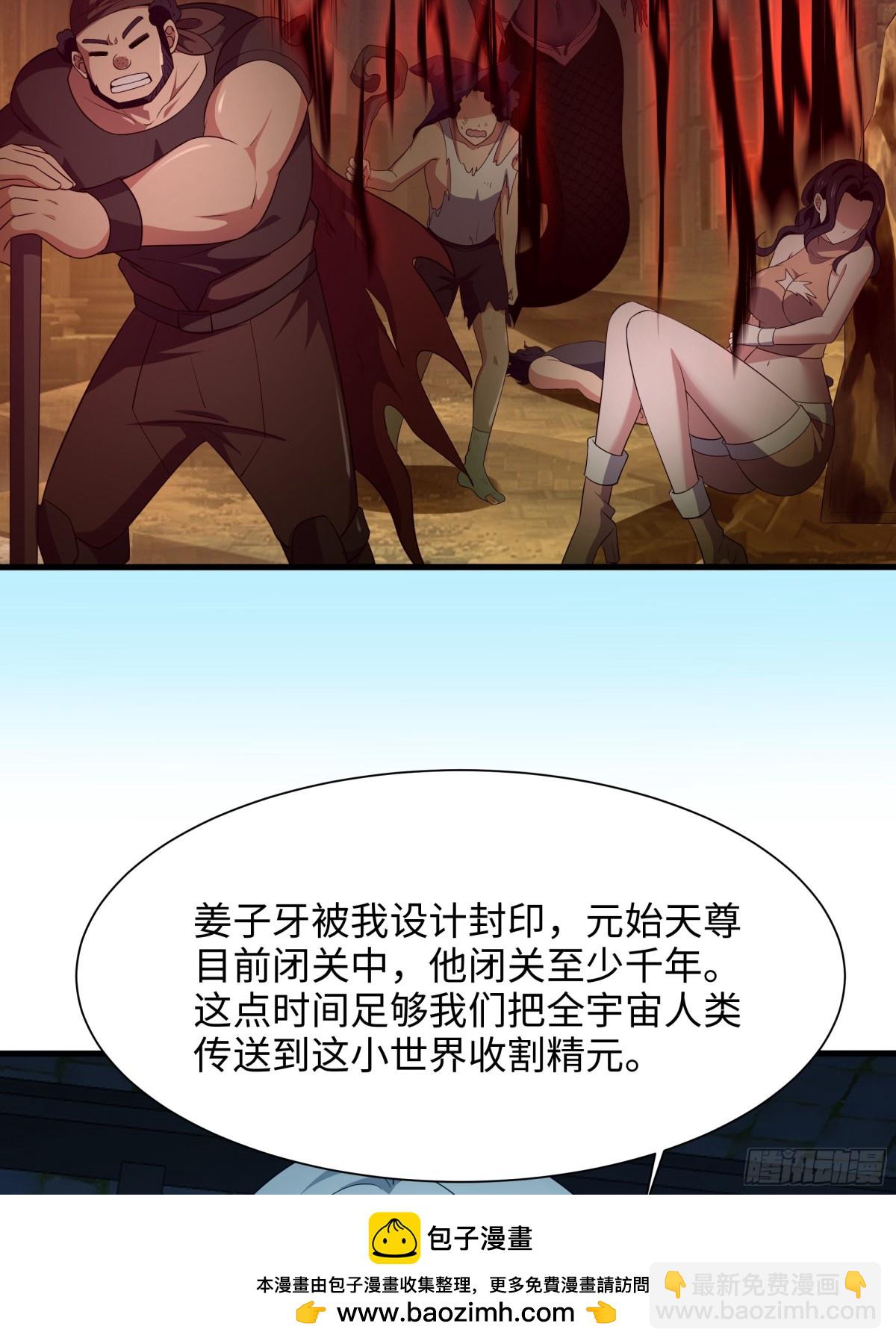 《重生之纣王不做大反派》2酒池肉林好风光 第50页