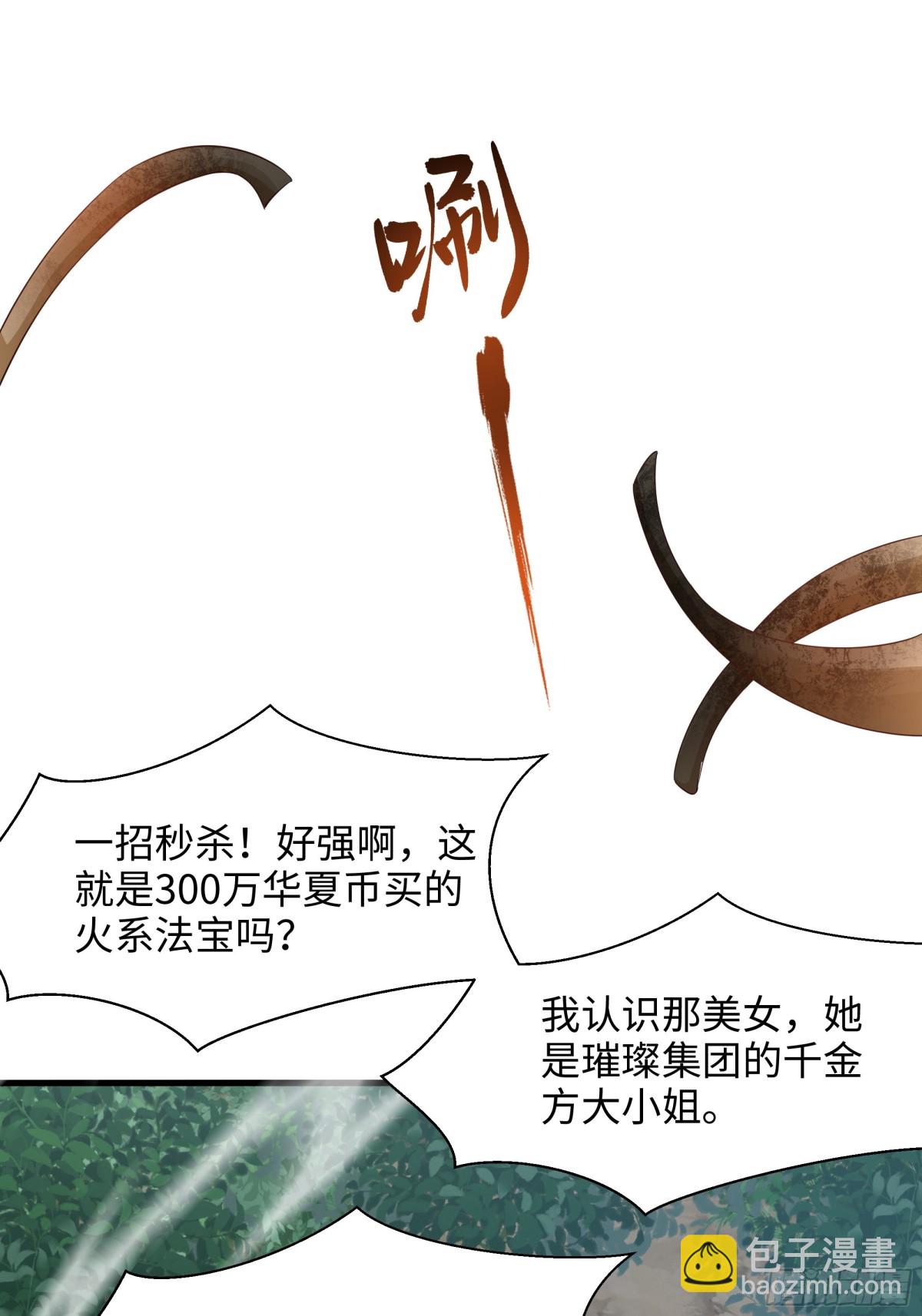《重生之纣王不做大反派》4 他的嘴中有秘密 第10页