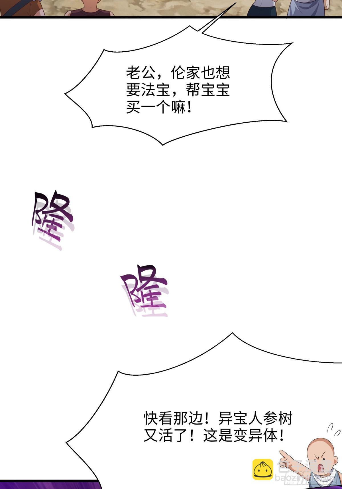 《重生之纣王不做大反派》4 他的嘴中有秘密 第12页