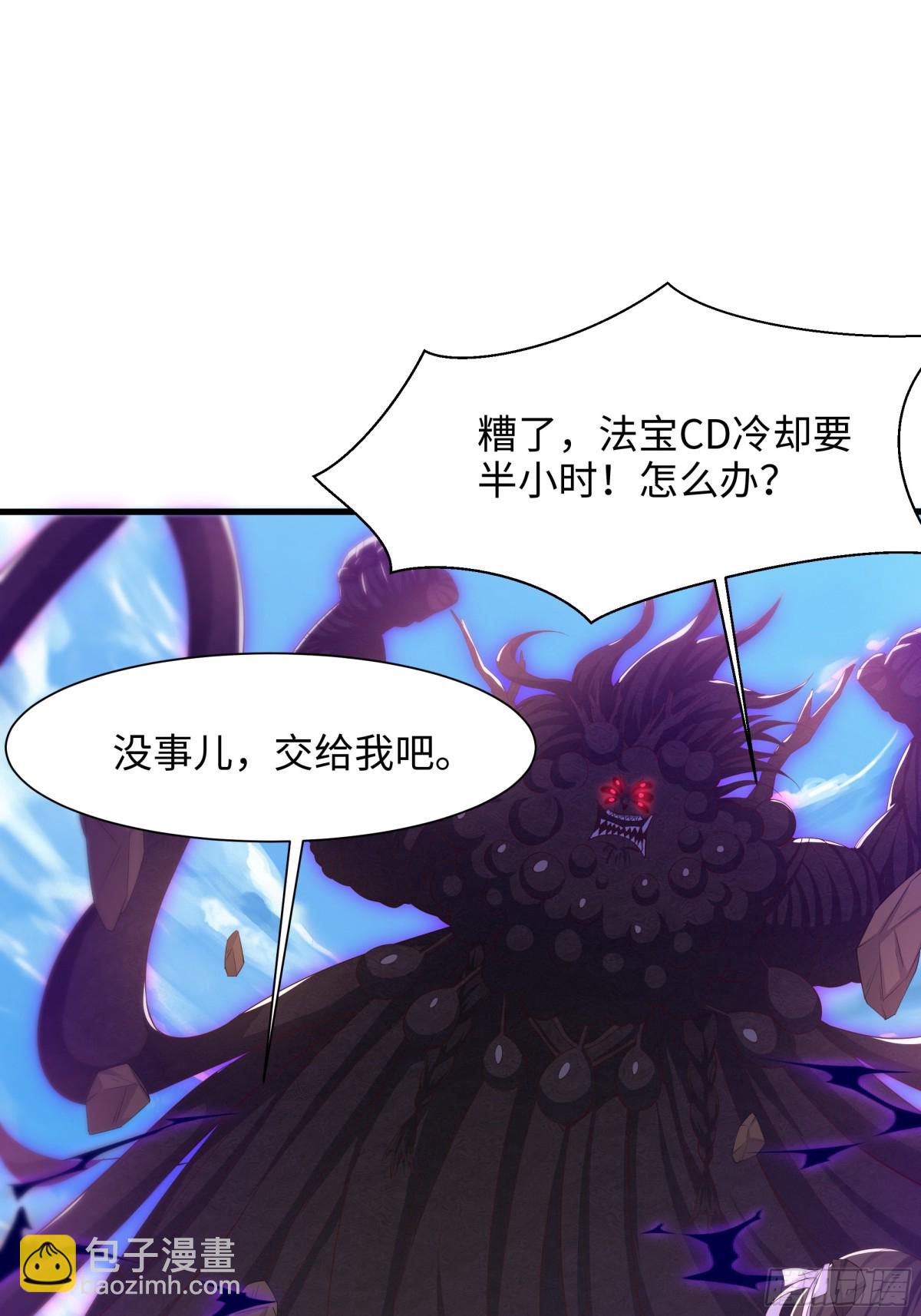 《重生之纣王不做大反派》4 他的嘴中有秘密 第14页