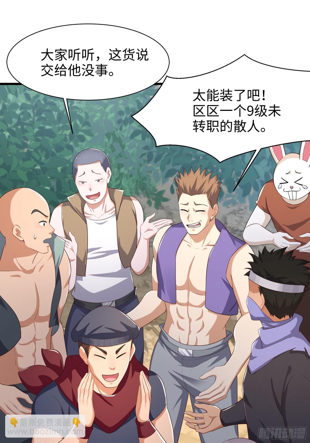 《重生之纣王不做大反派》4 他的嘴中有秘密 第16页
