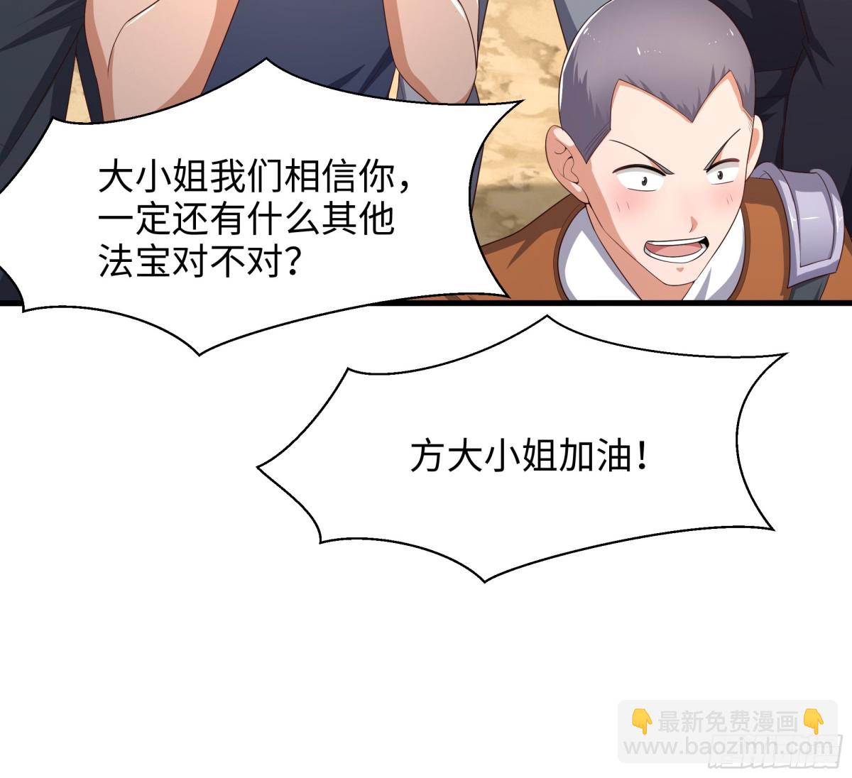 《重生之纣王不做大反派》4 他的嘴中有秘密 第17页