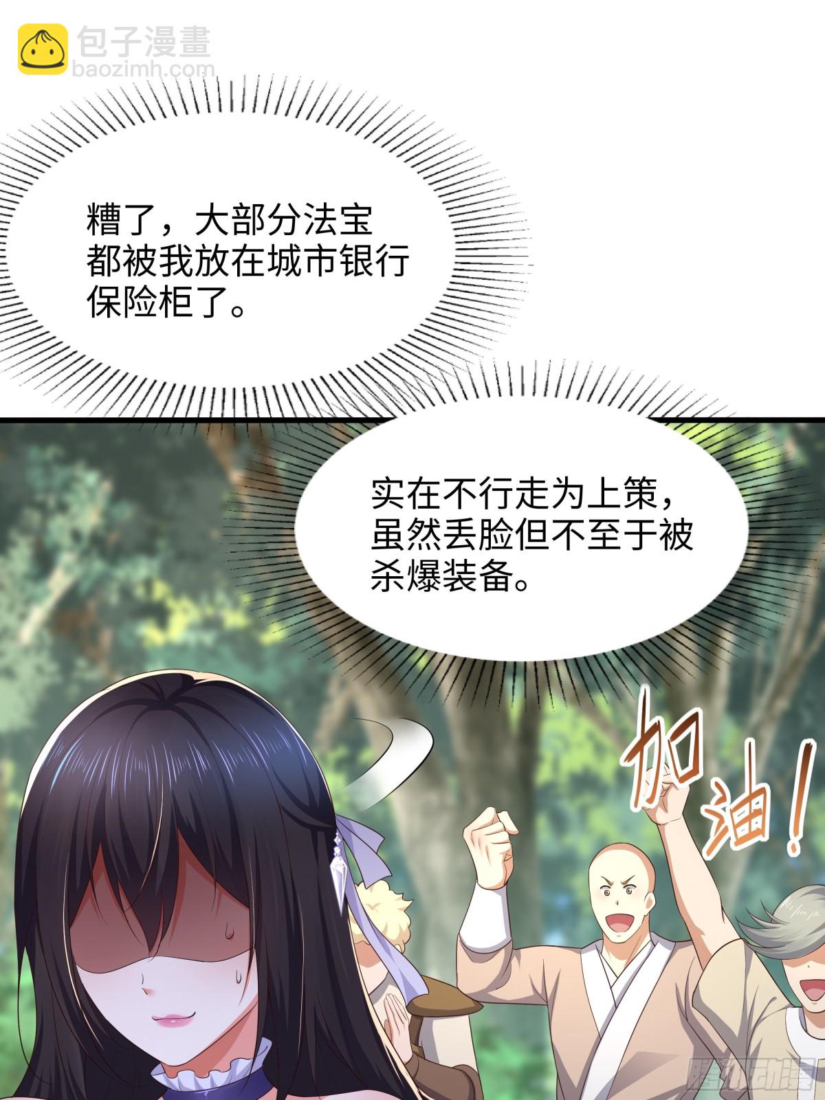 《重生之纣王不做大反派》4 他的嘴中有秘密 第18页