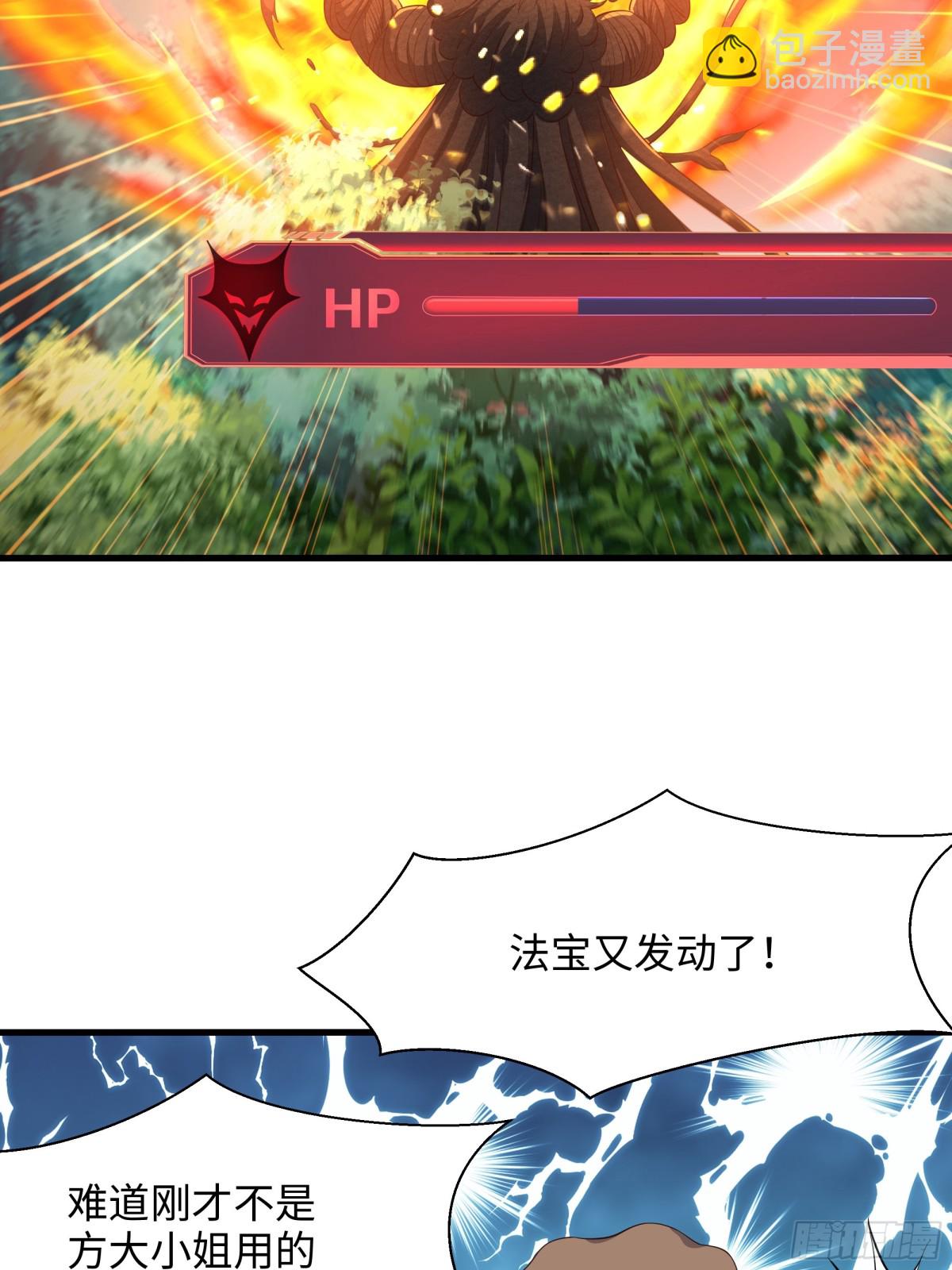 《重生之纣王不做大反派》4 他的嘴中有秘密 第23页