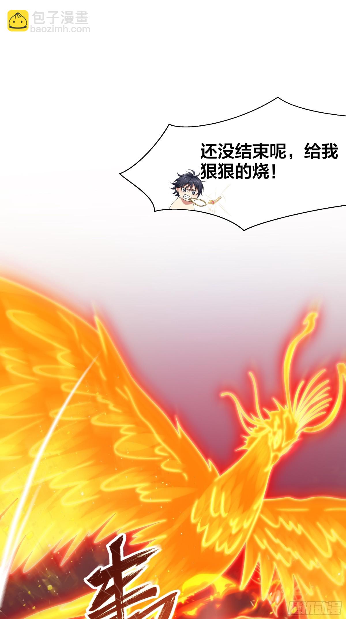 《重生之纣王不做大反派》4 他的嘴中有秘密 第25页