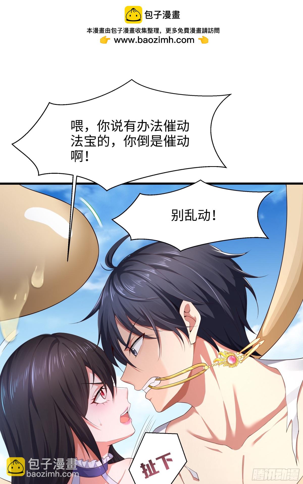 《重生之纣王不做大反派》4 他的嘴中有秘密 第2页
