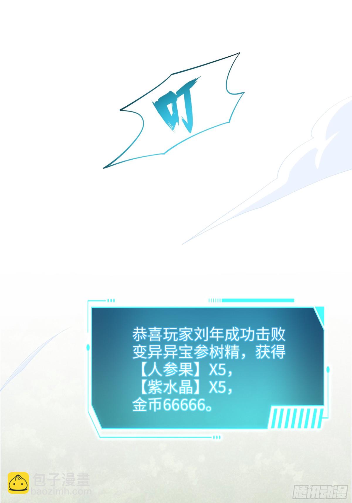 《重生之纣王不做大反派》4 他的嘴中有秘密 第31页