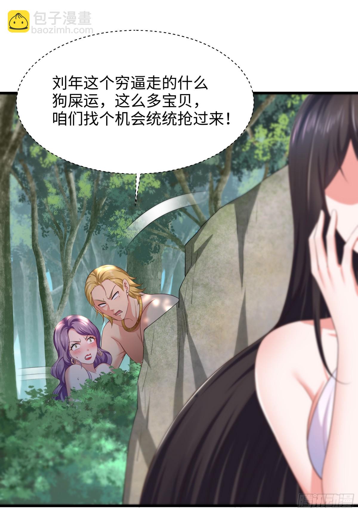 《重生之纣王不做大反派》4 他的嘴中有秘密 第35页