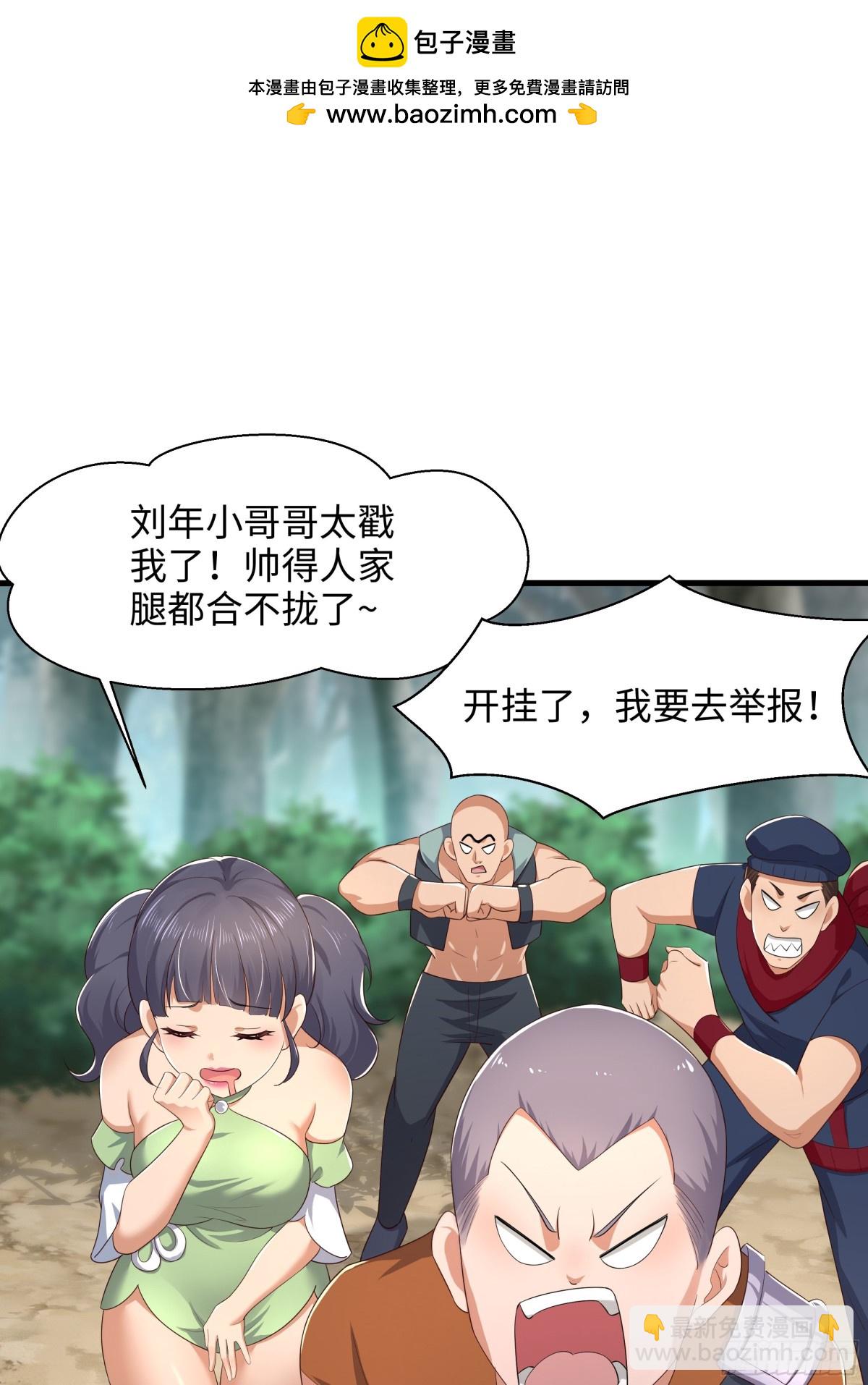 《重生之纣王不做大反派》4 他的嘴中有秘密 第36页