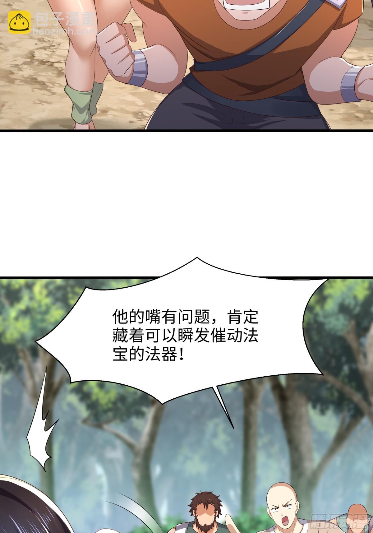 《重生之纣王不做大反派》4 他的嘴中有秘密 第37页