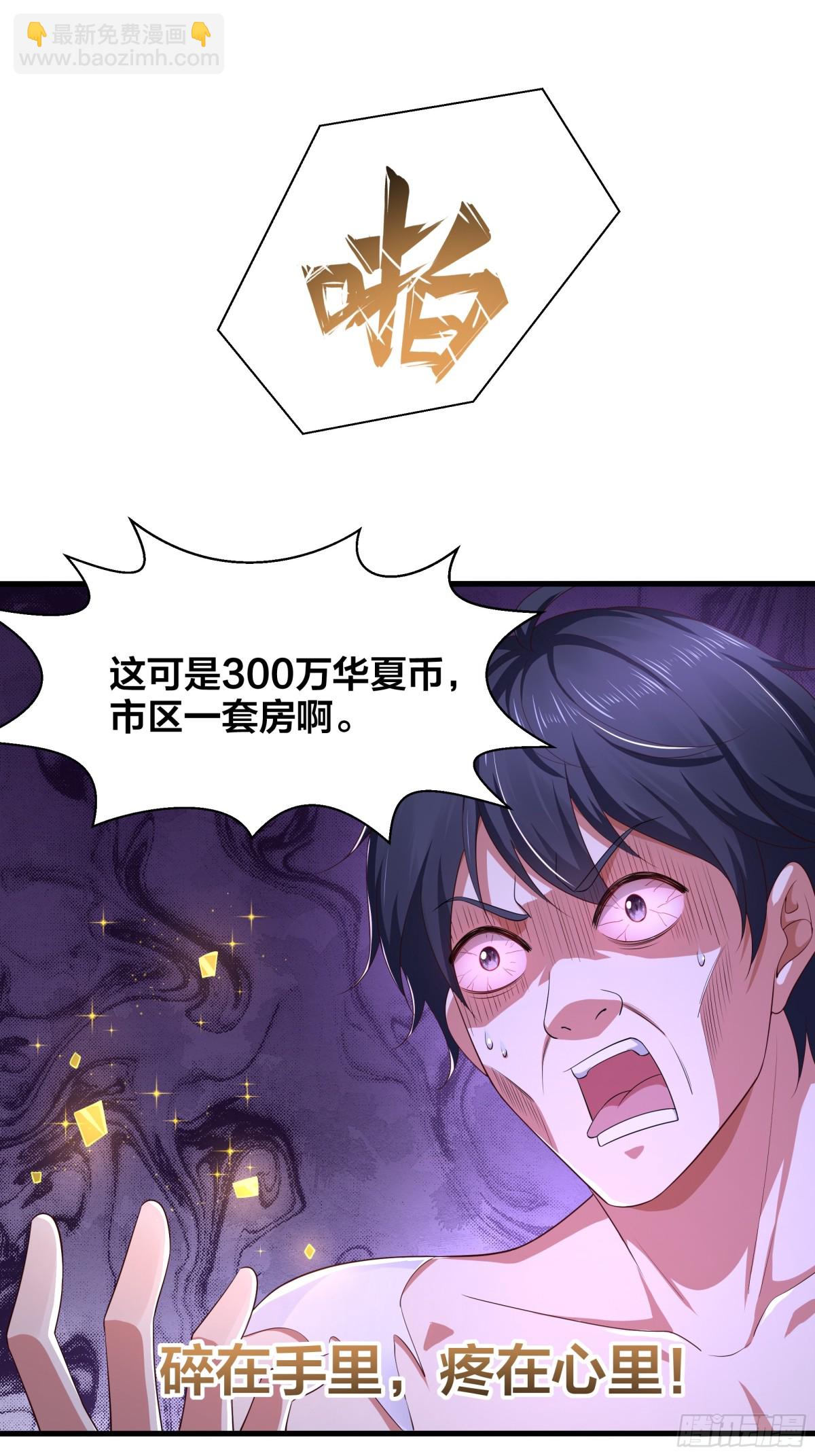 《重生之纣王不做大反派》4 他的嘴中有秘密 第41页