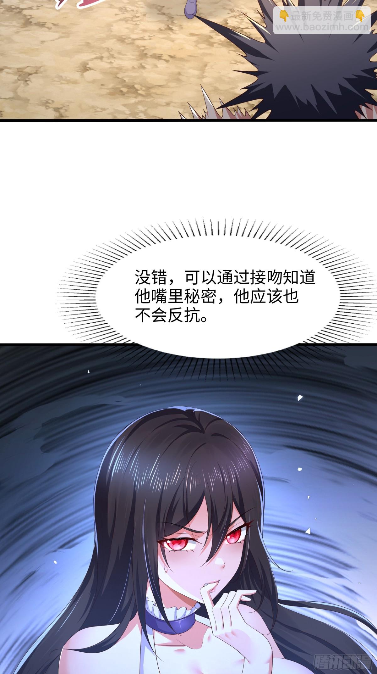 《重生之纣王不做大反派》4 他的嘴中有秘密 第43页