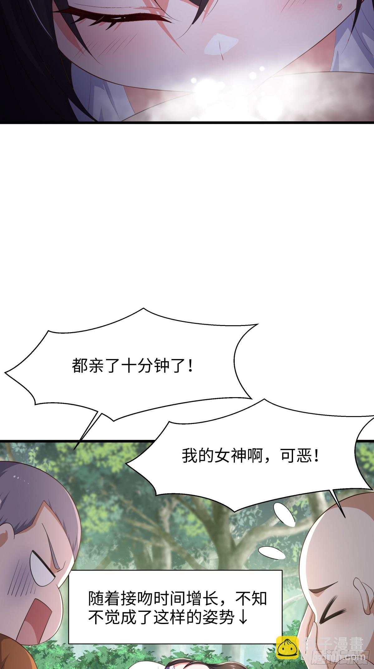《重生之纣王不做大反派》4 他的嘴中有秘密 第49页