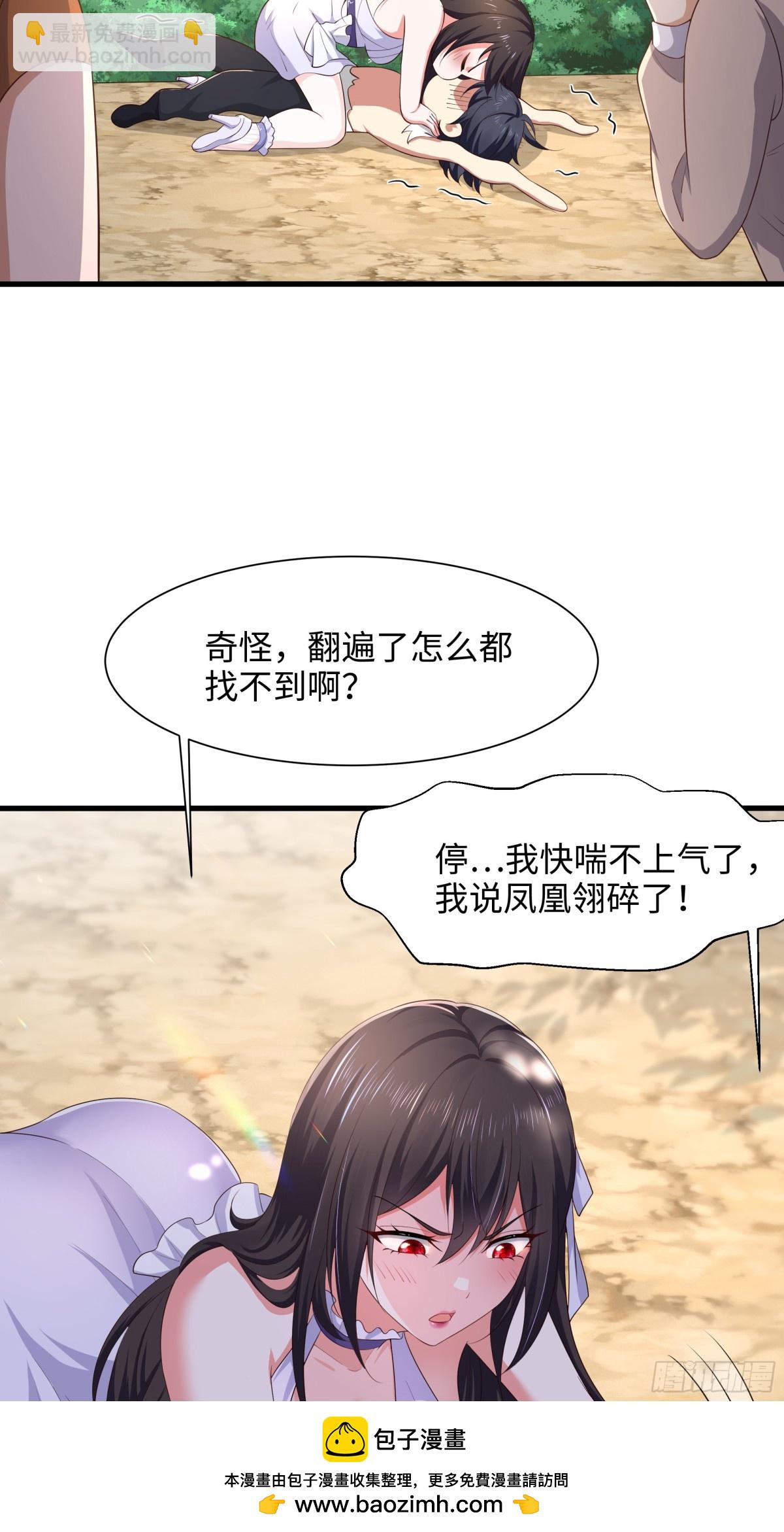 《重生之纣王不做大反派》4 他的嘴中有秘密 第50页