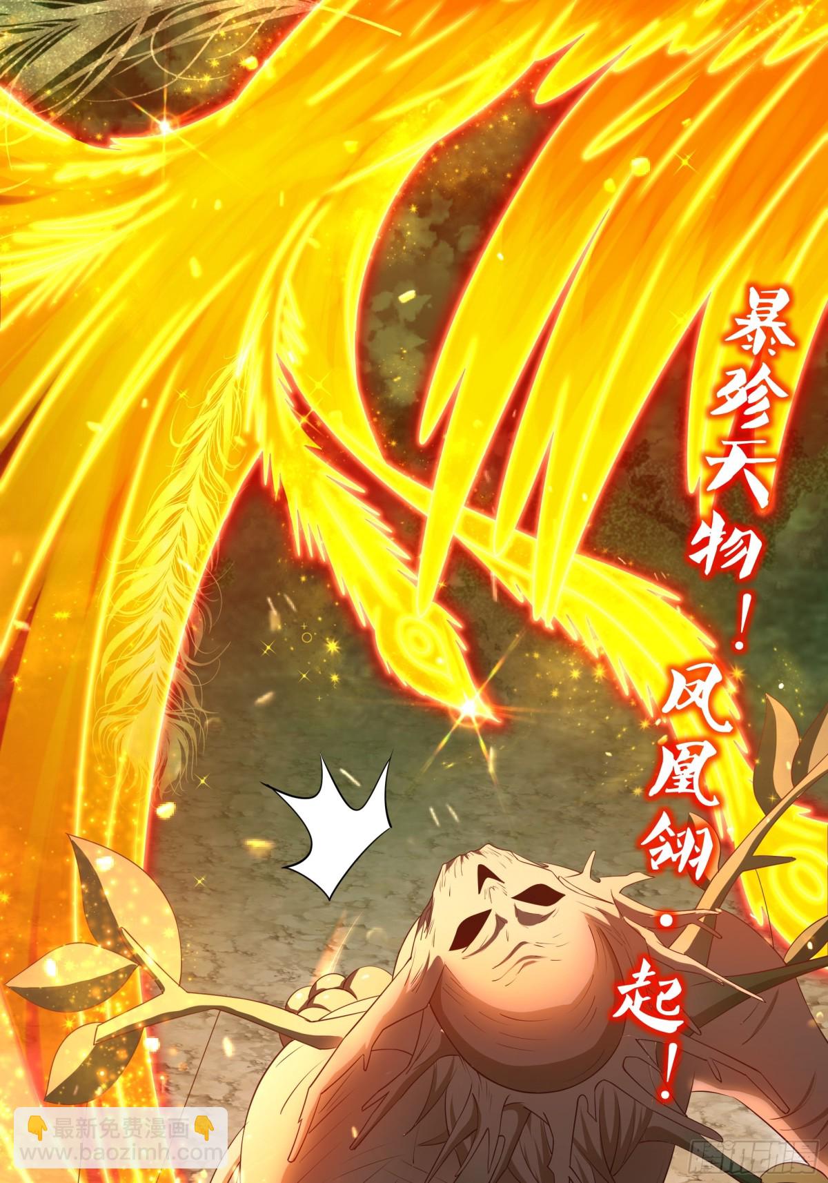 《重生之纣王不做大反派》4 他的嘴中有秘密 第5页
