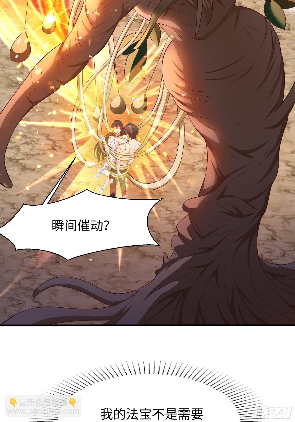 《重生之纣王不做大反派》4 他的嘴中有秘密 第6页