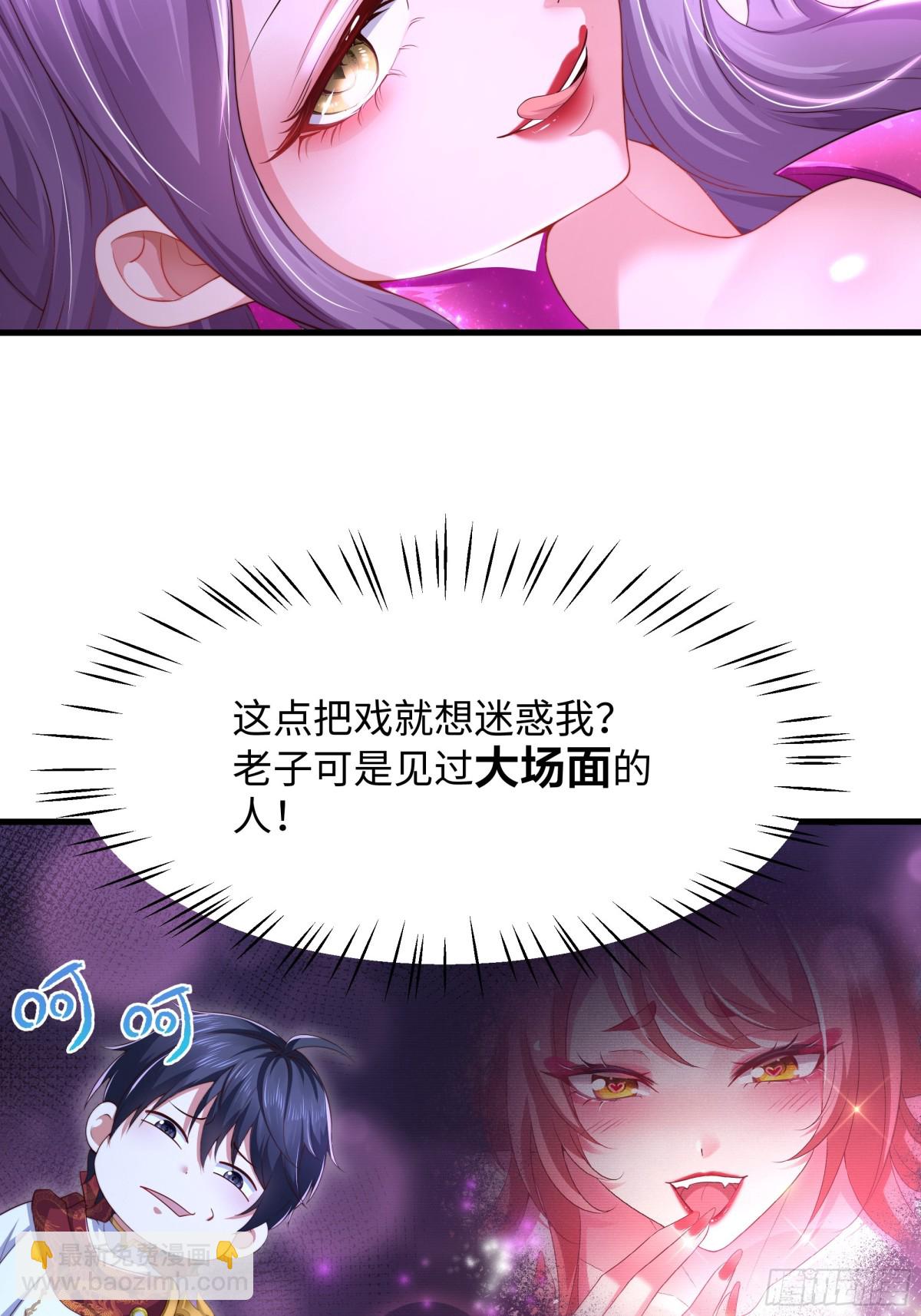 《重生之纣王不做大反派》7今夜来闺房一叙 第10页