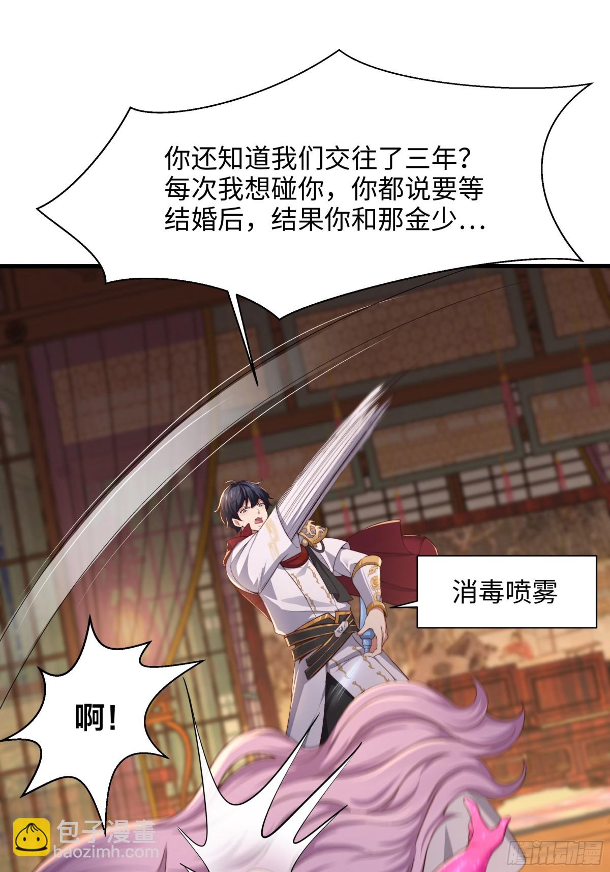 《重生之纣王不做大反派》7今夜来闺房一叙 第12页