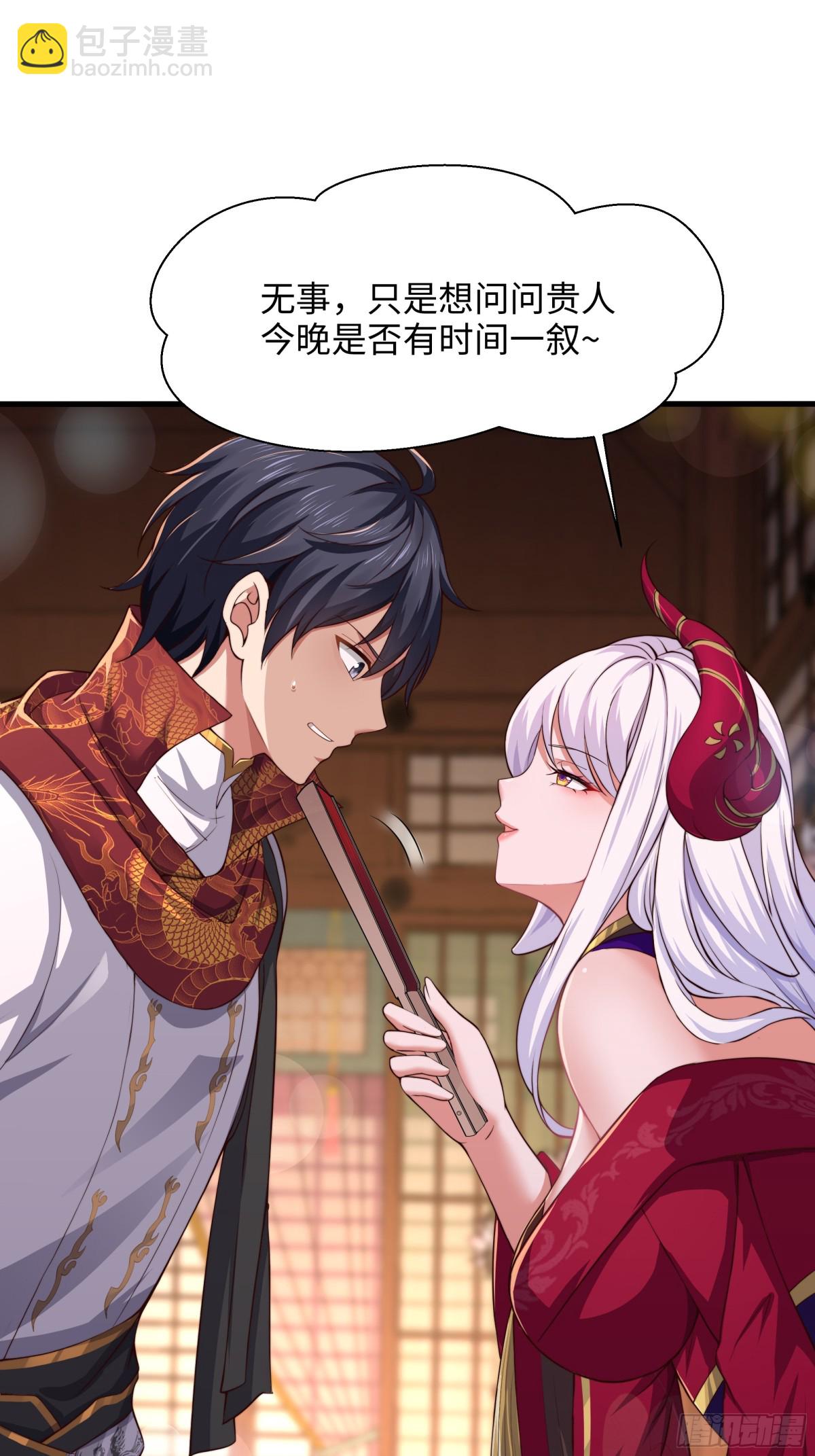 《重生之纣王不做大反派》7今夜来闺房一叙 第17页